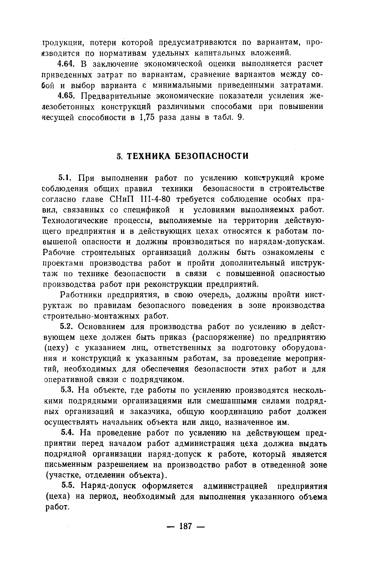 Рекомендации 