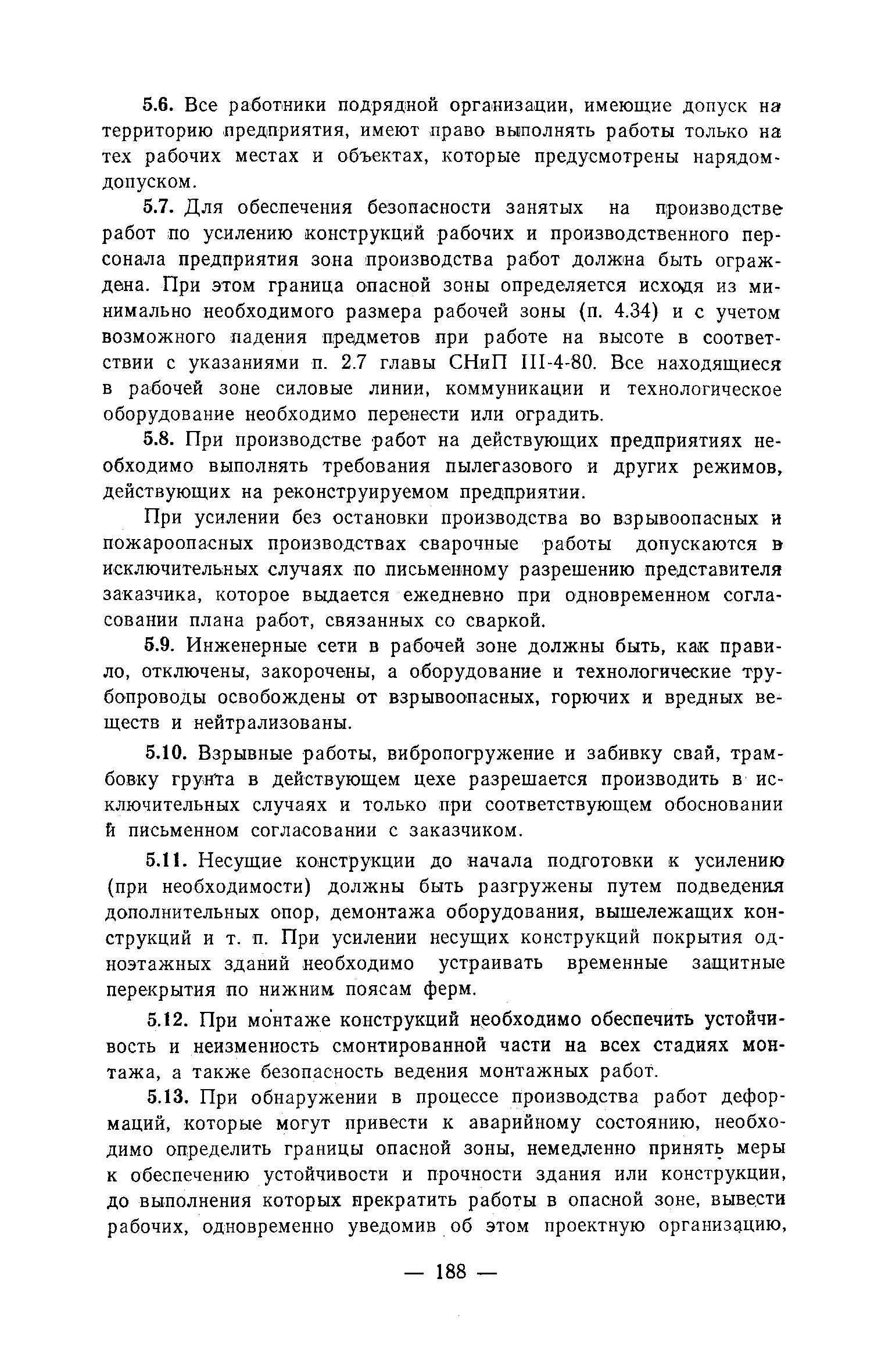 Рекомендации 