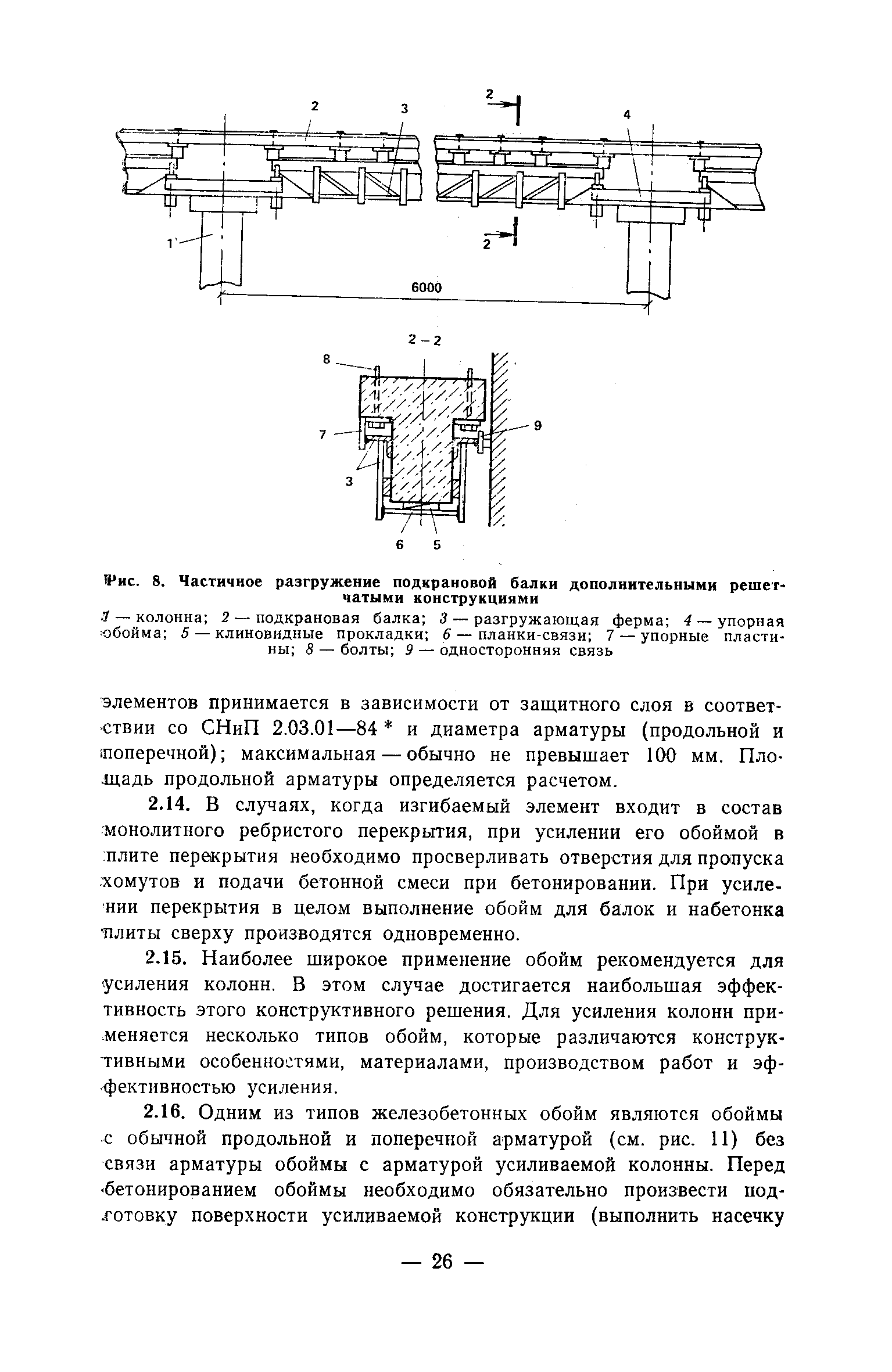 Рекомендации 