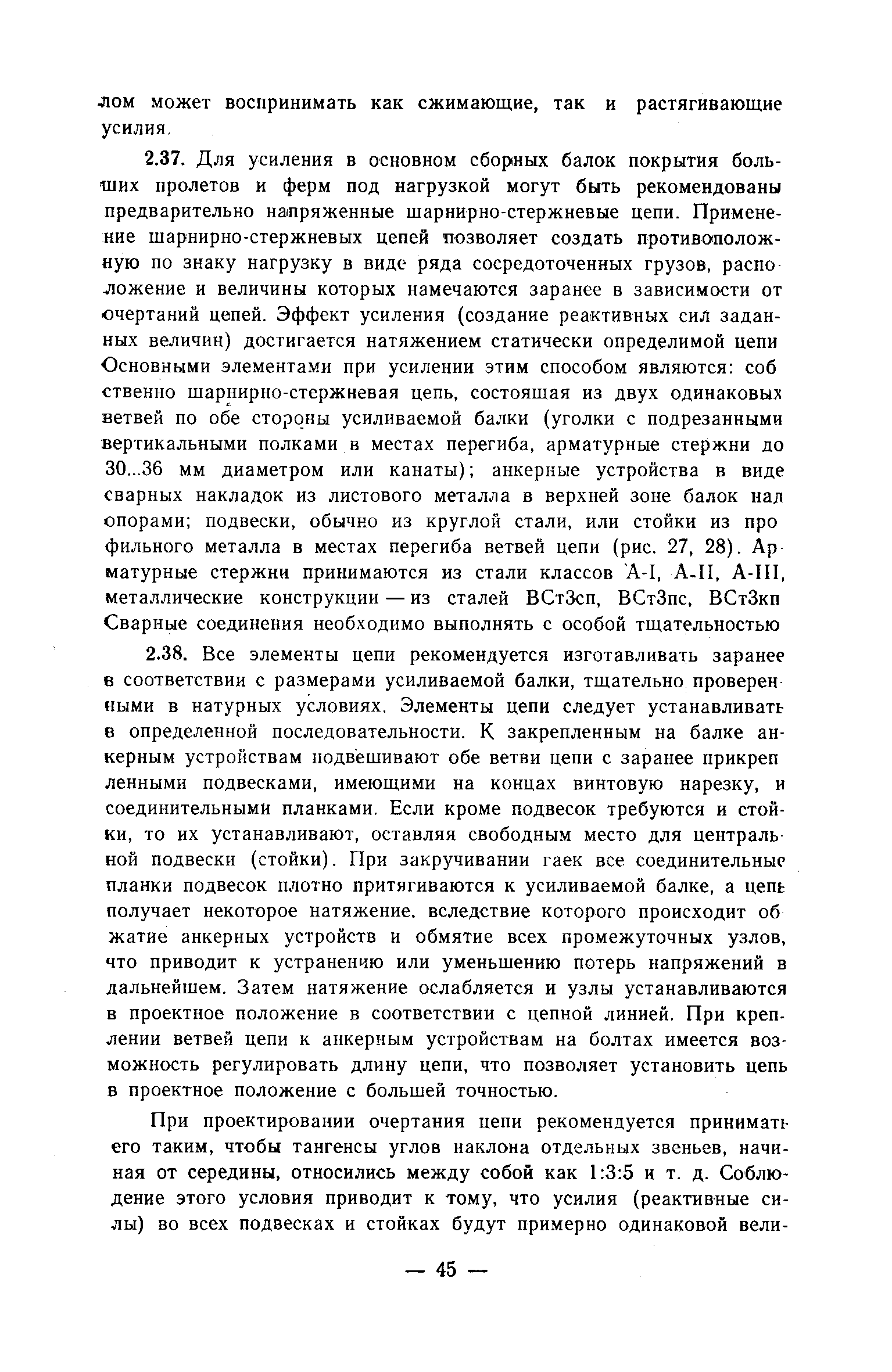 Рекомендации 