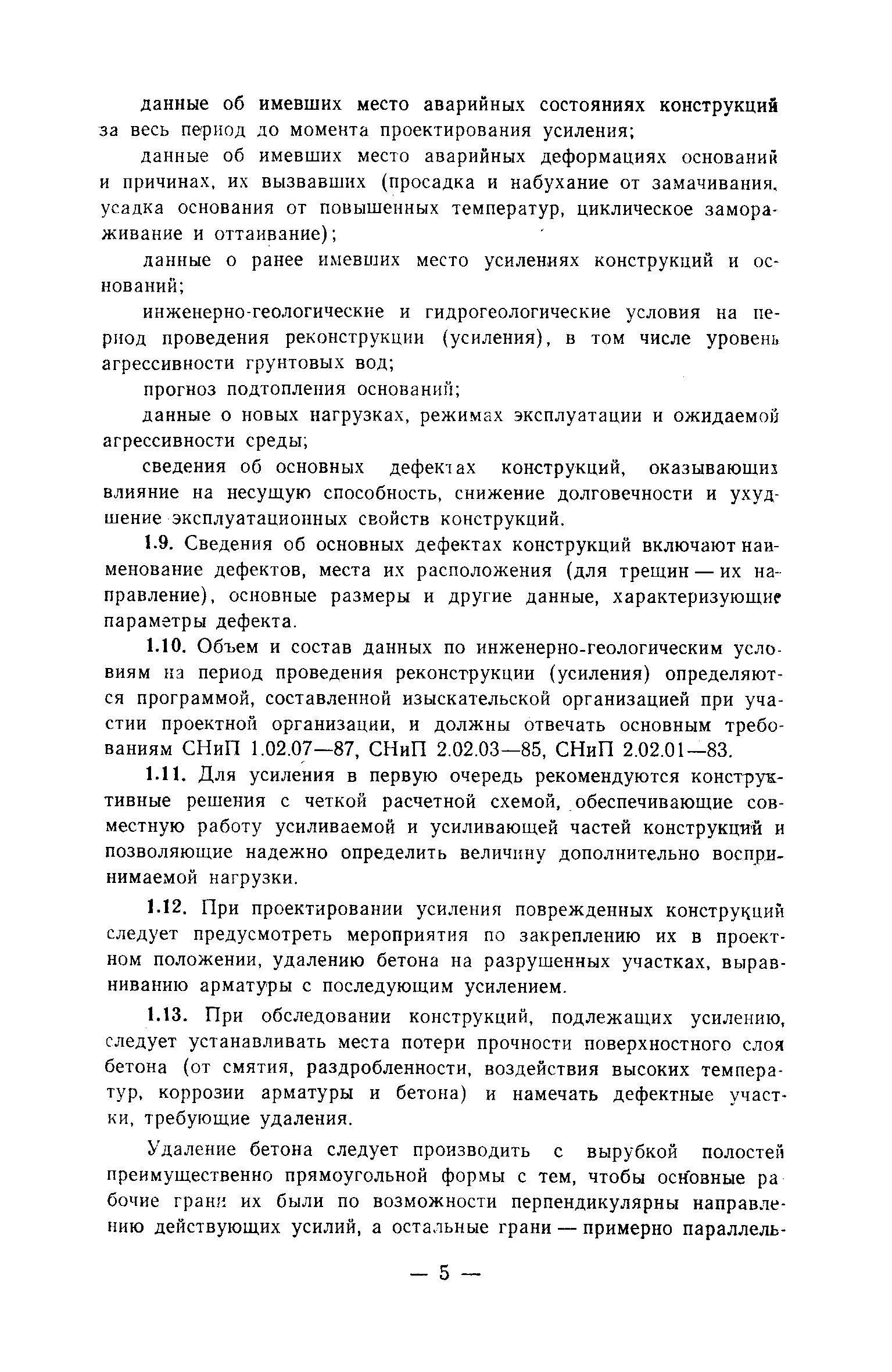 Рекомендации 