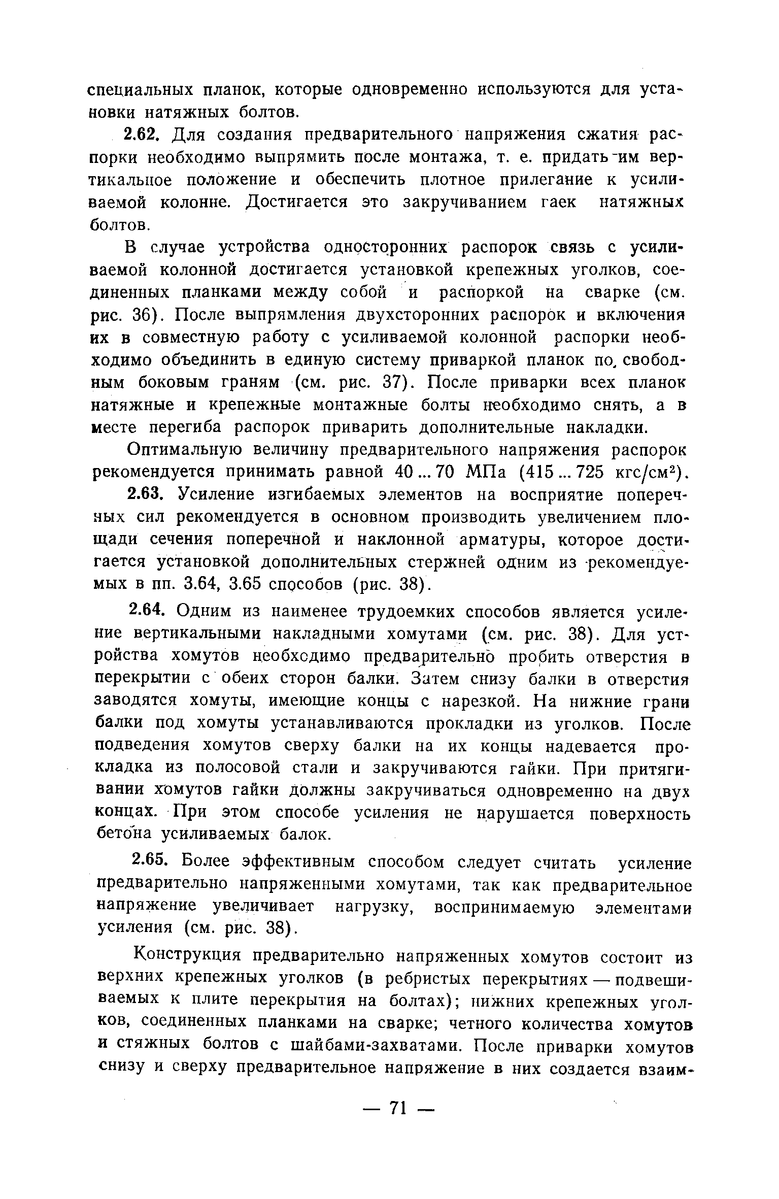 Рекомендации 