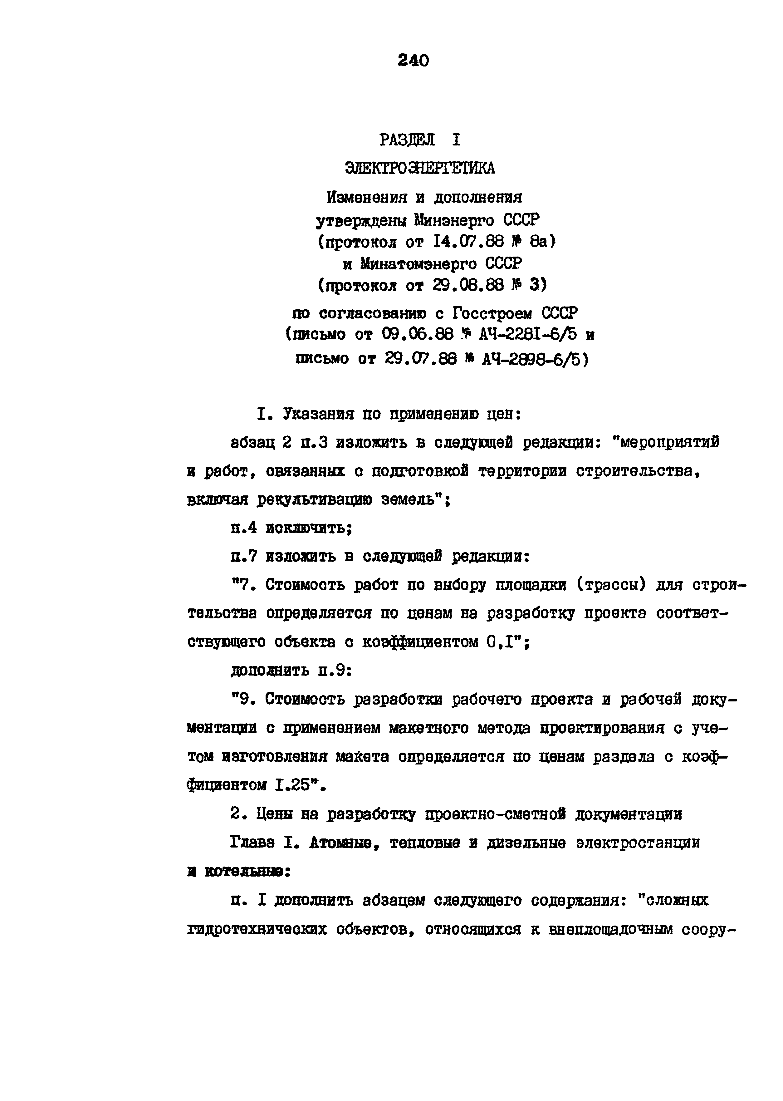 Раздел 1