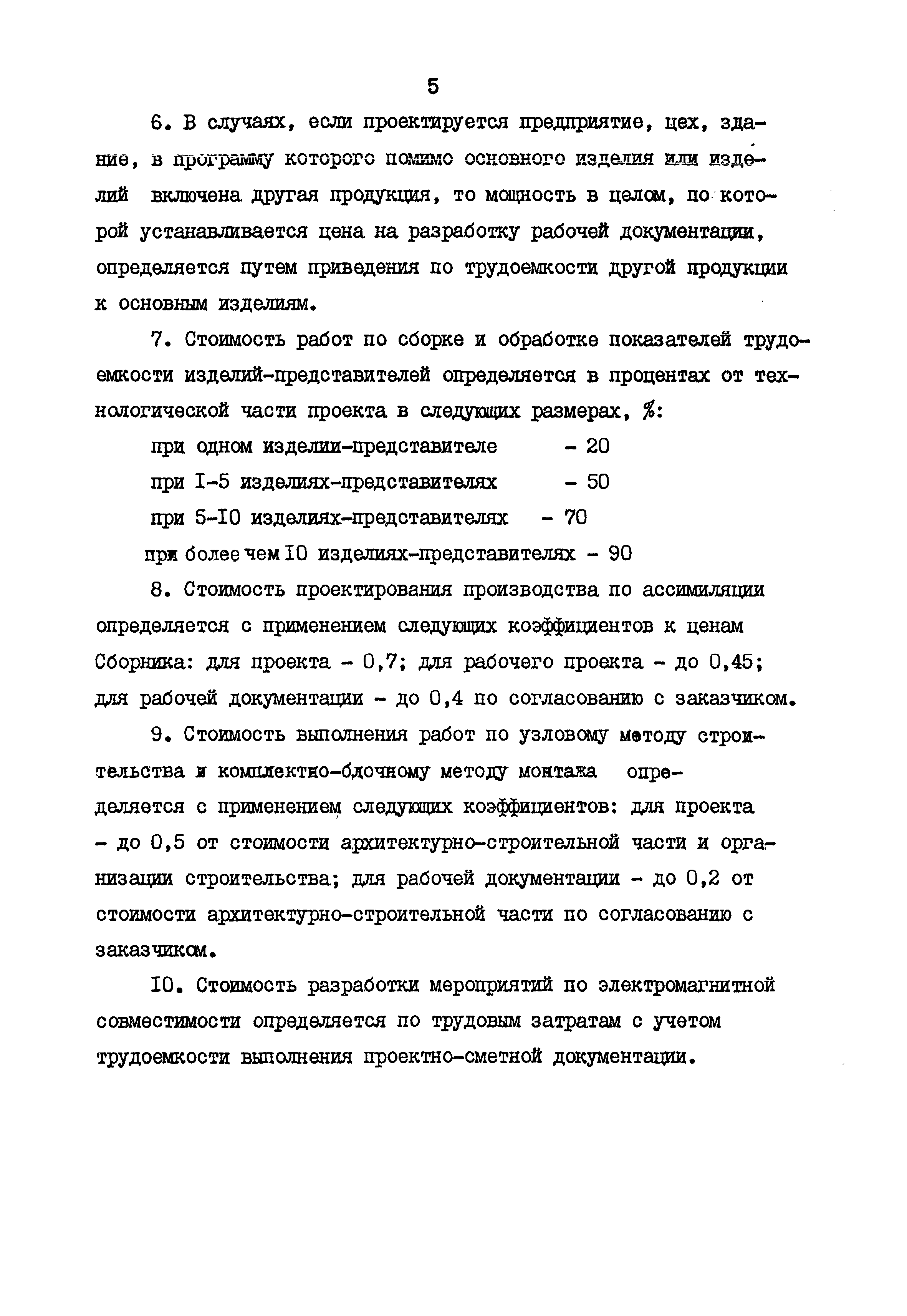 Раздел 13