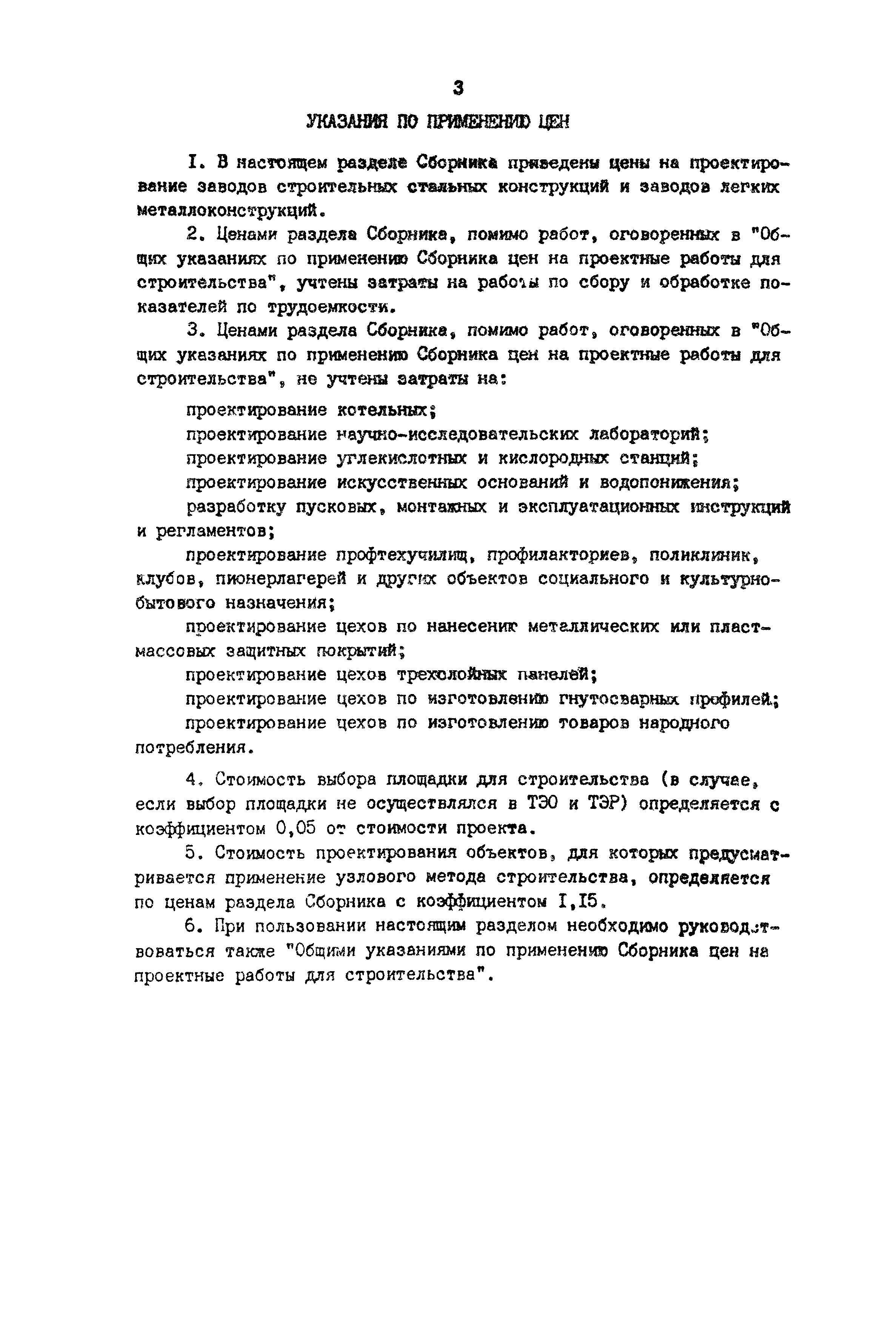 Раздел 25