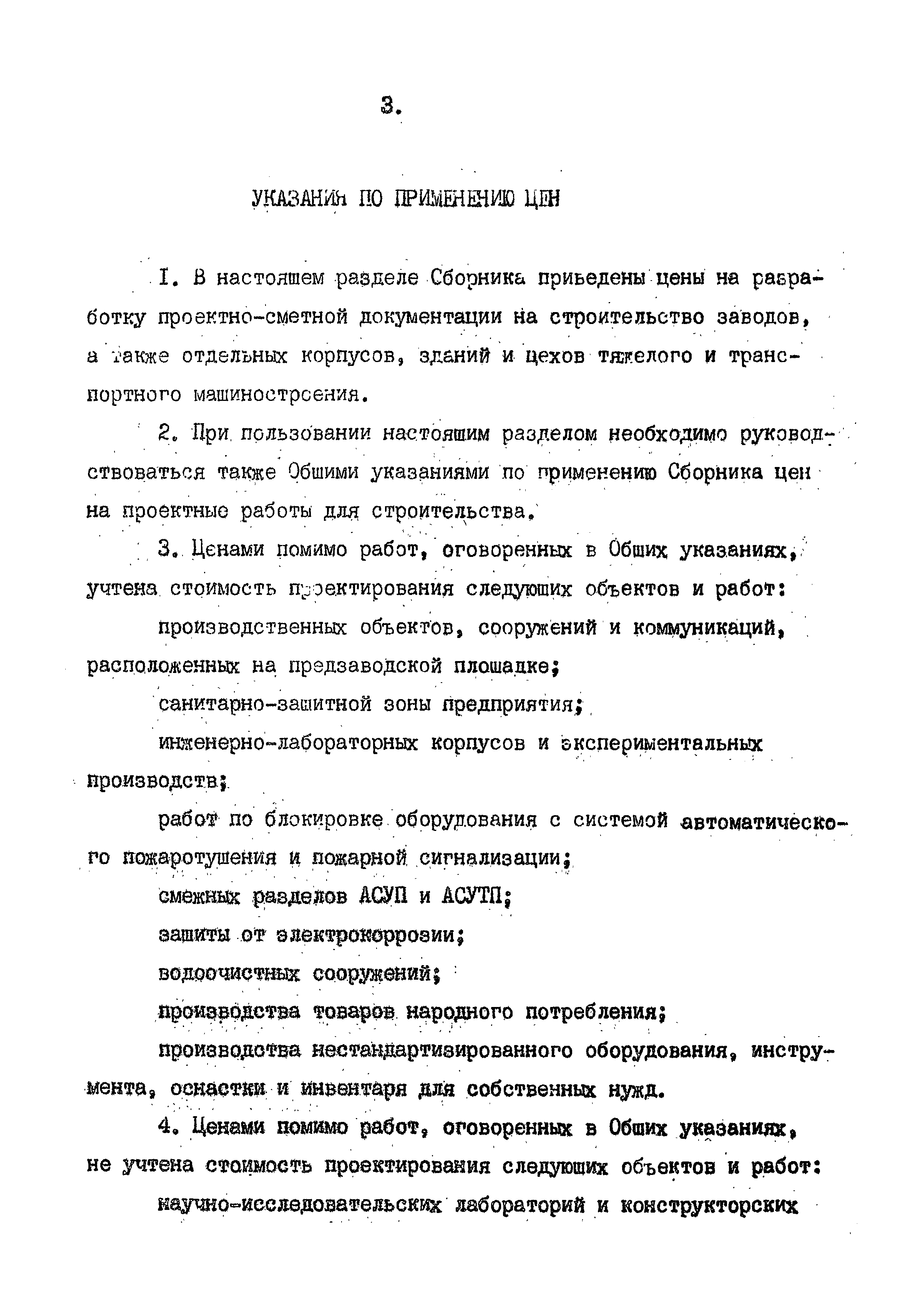 Раздел 12