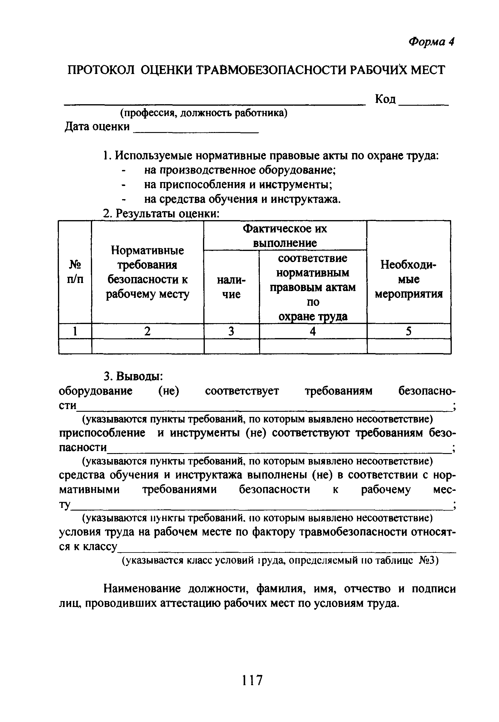 Пособие 