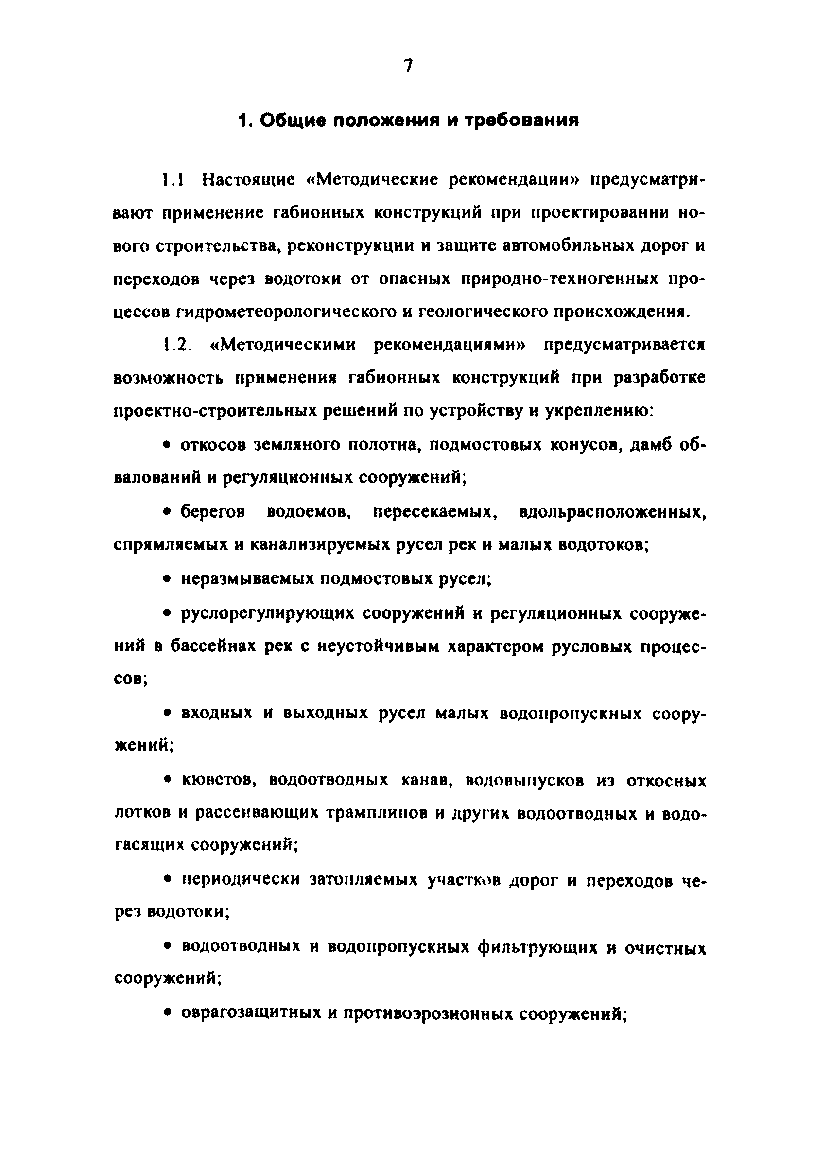 Методические рекомендации 