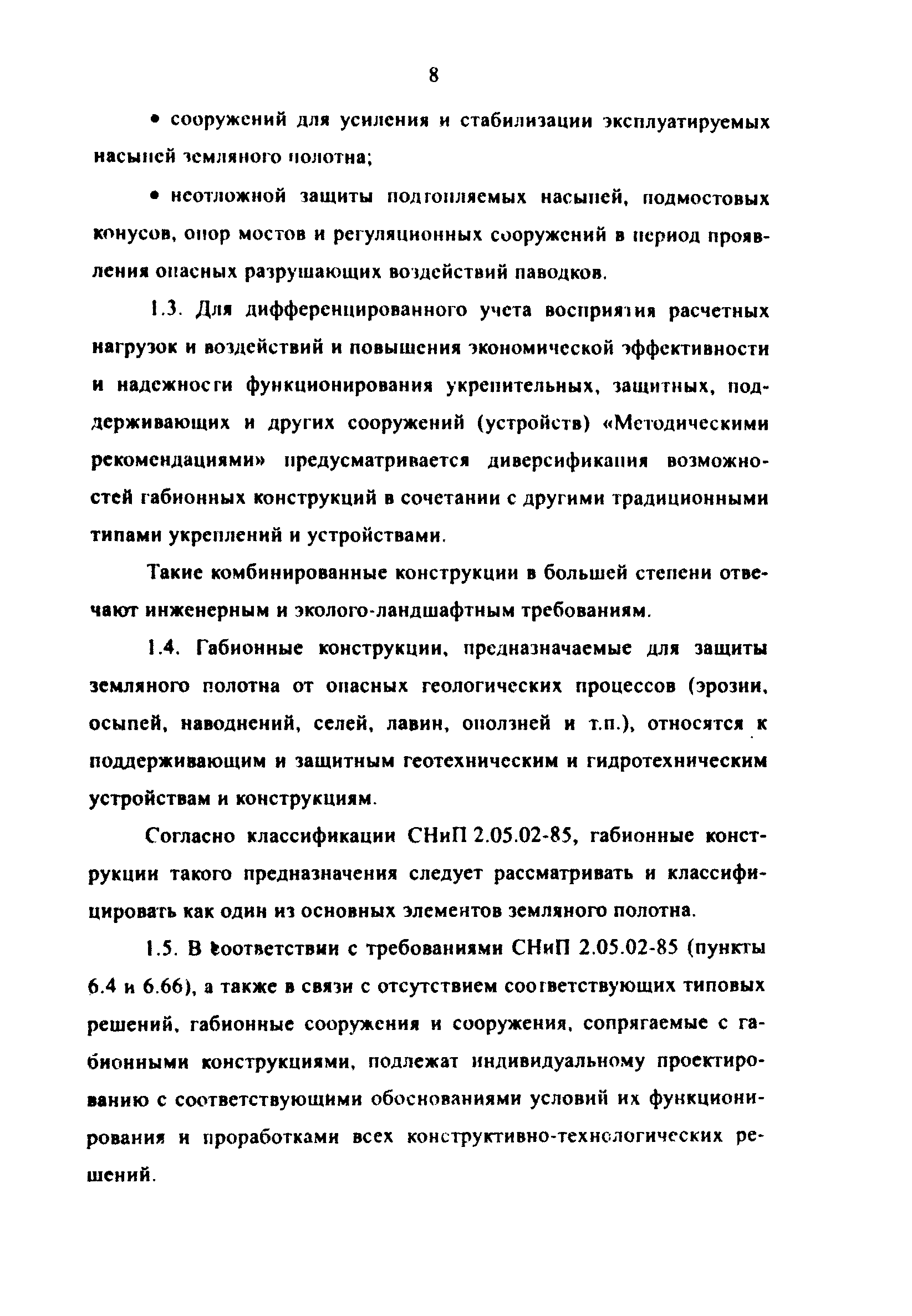 Методические рекомендации 