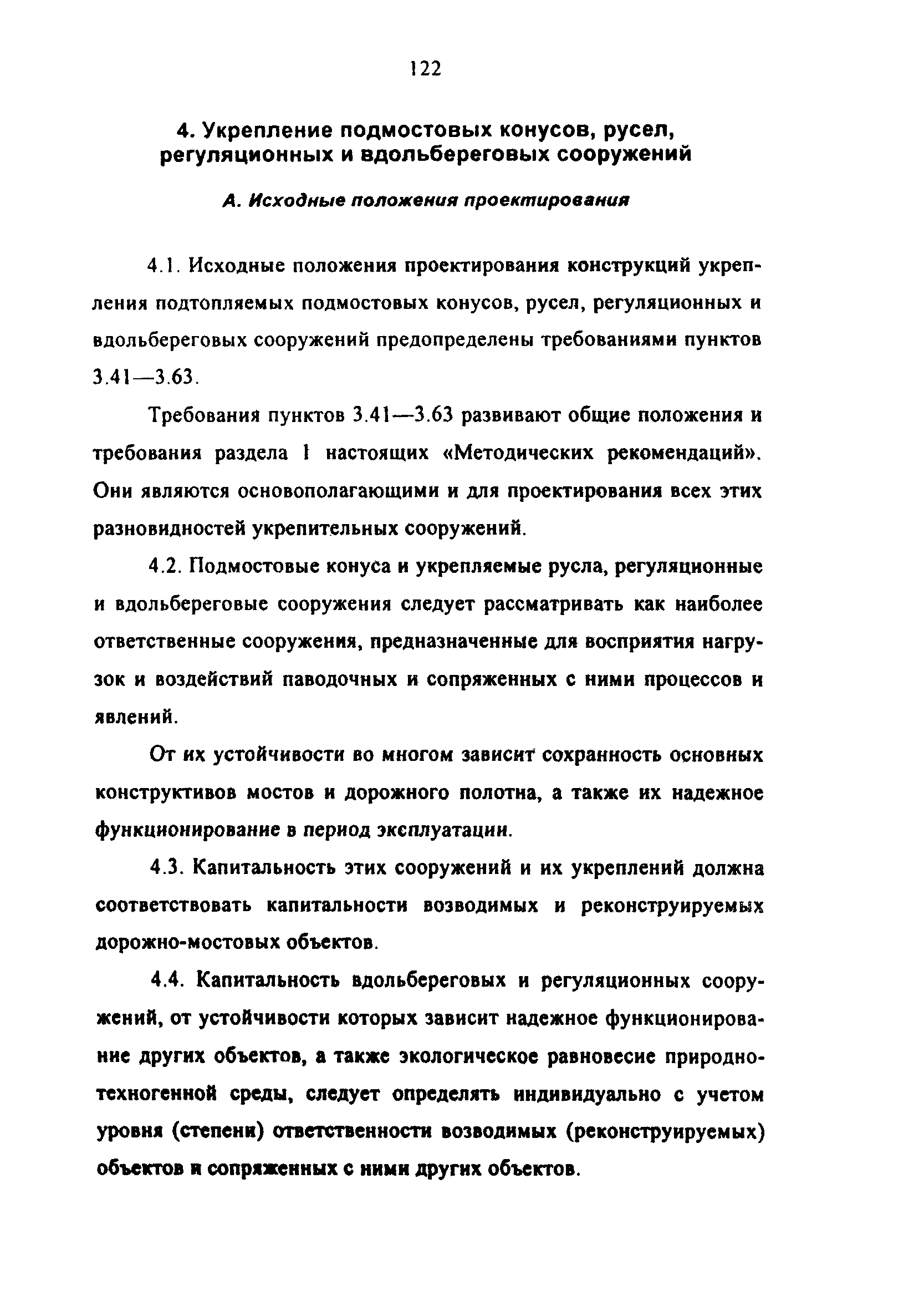 Методические рекомендации 