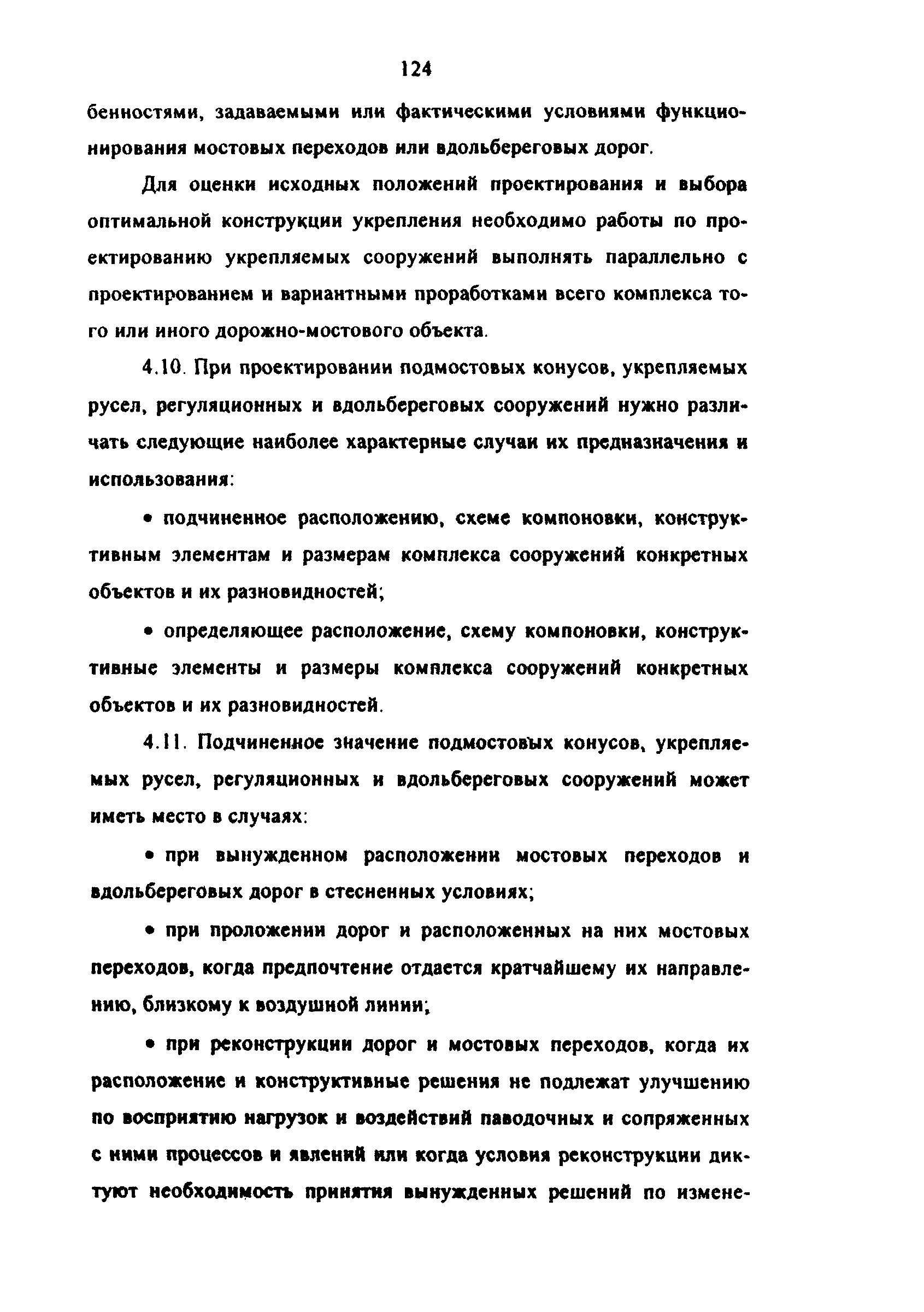 Методические рекомендации 