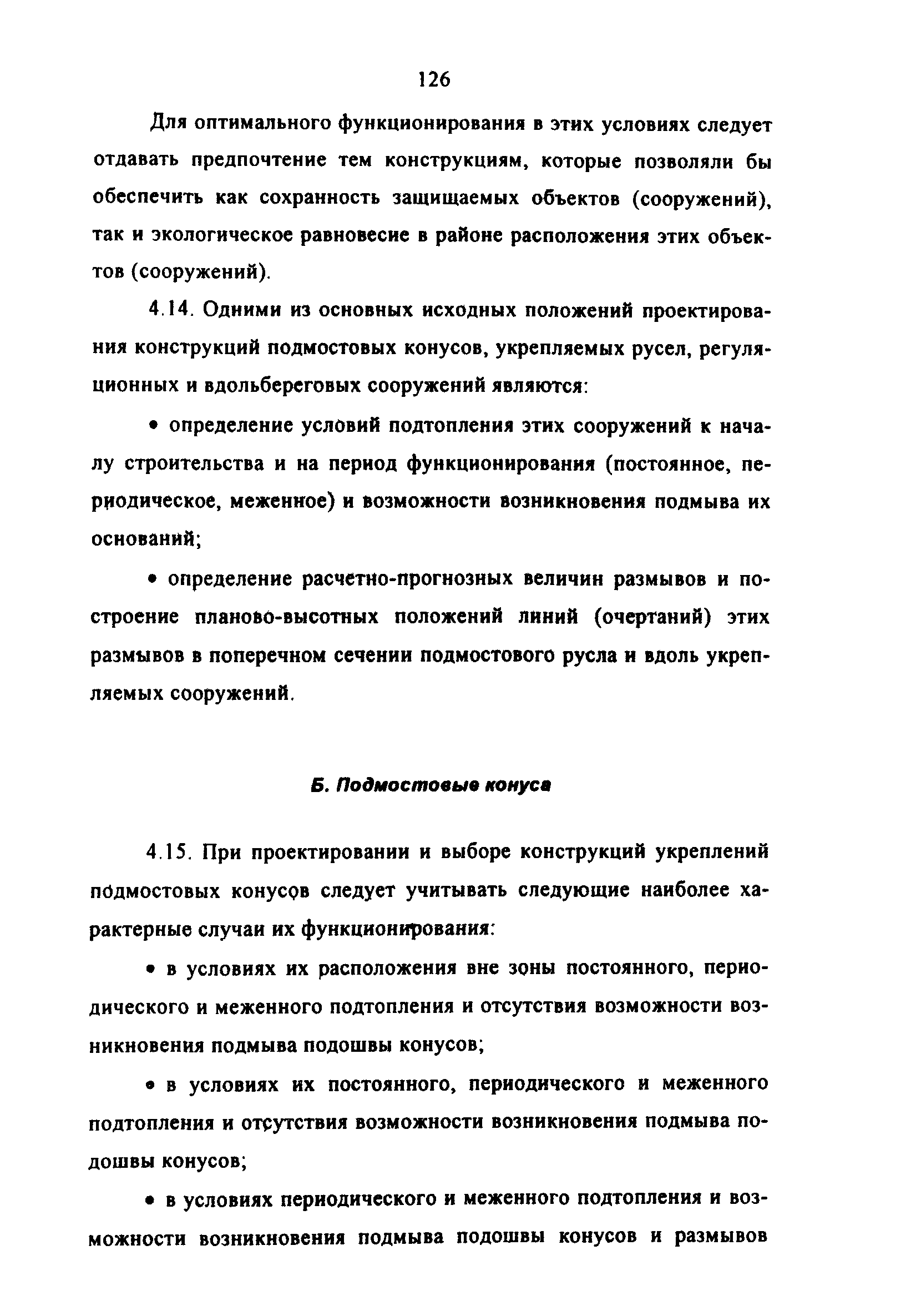 Методические рекомендации 