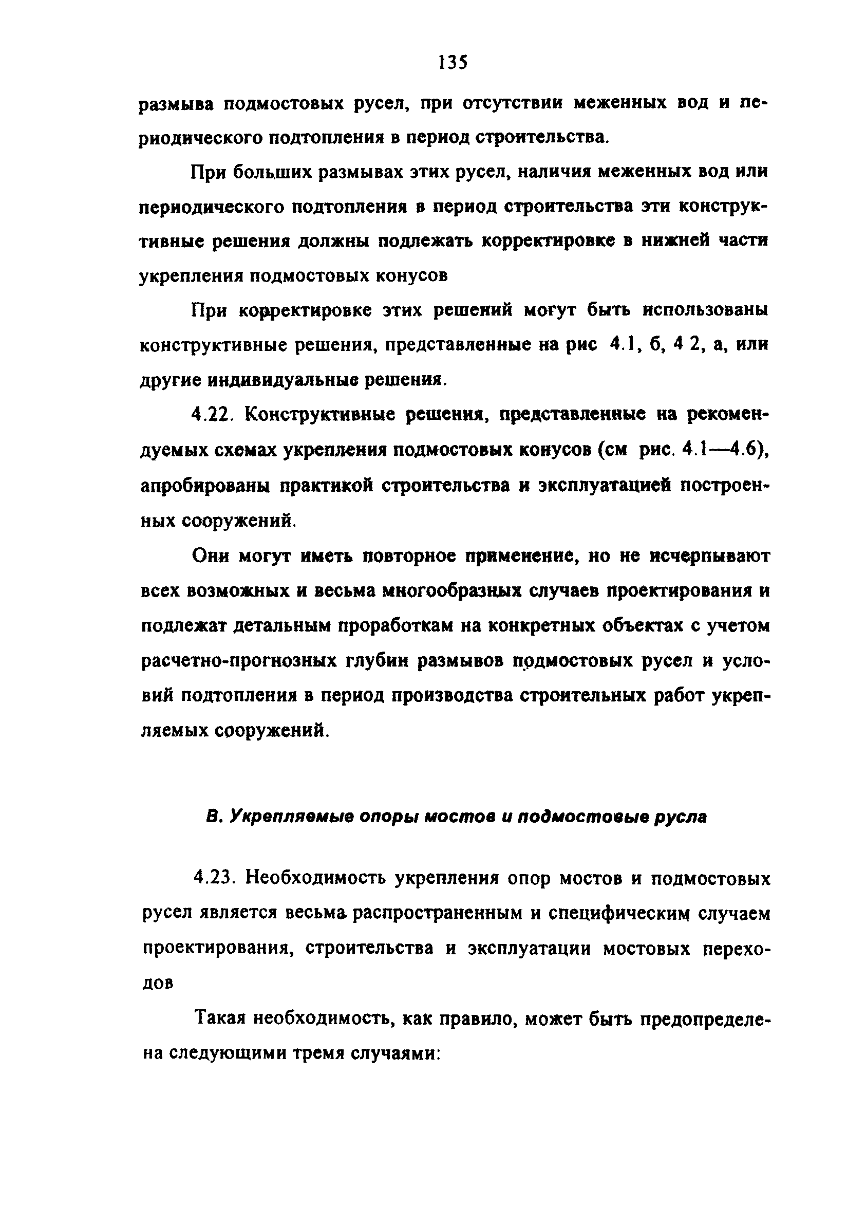 Методические рекомендации 