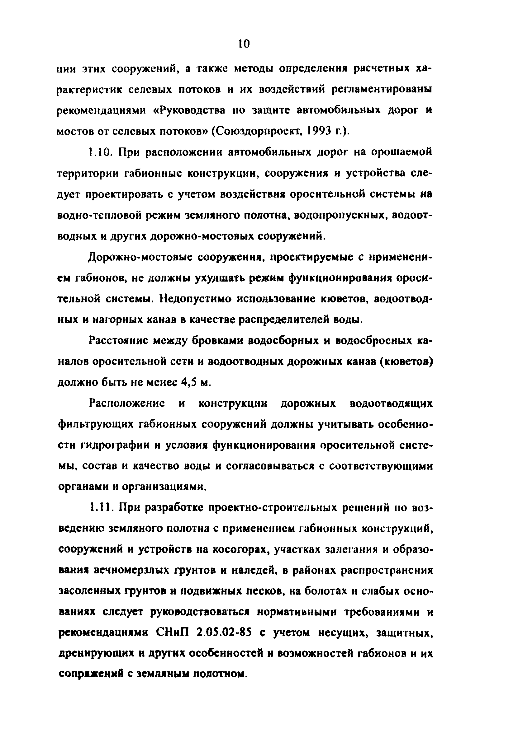 Методические рекомендации 