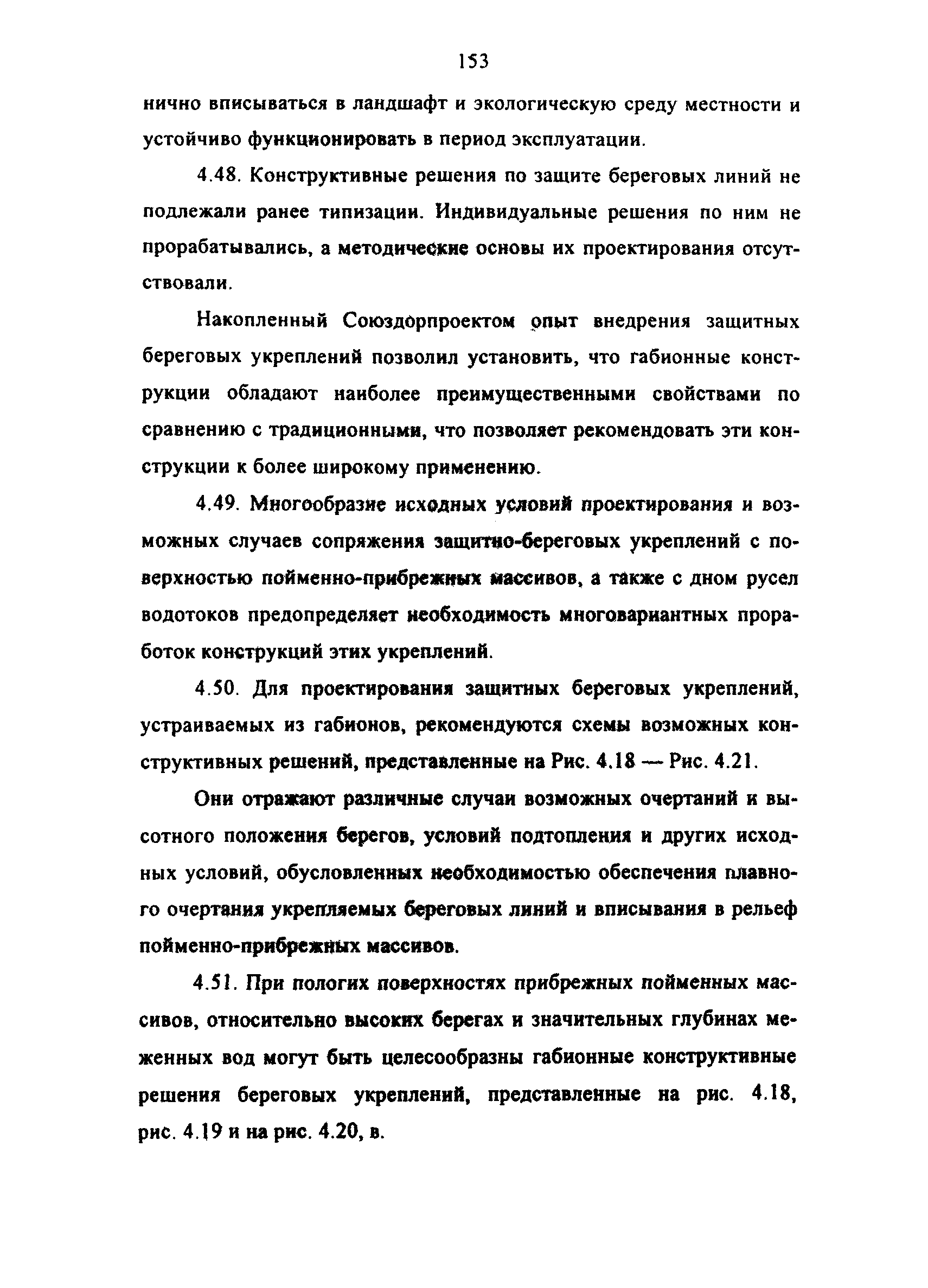 Методические рекомендации 