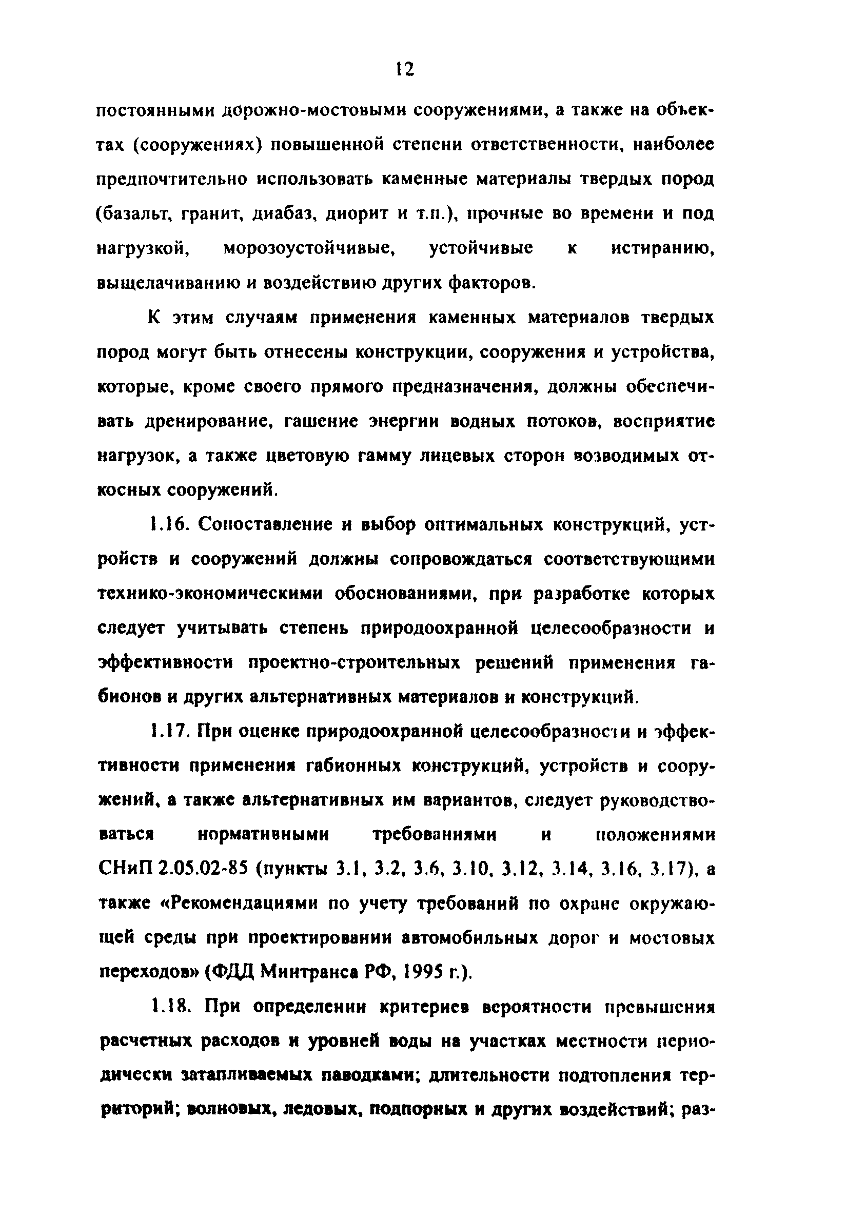 Методические рекомендации 