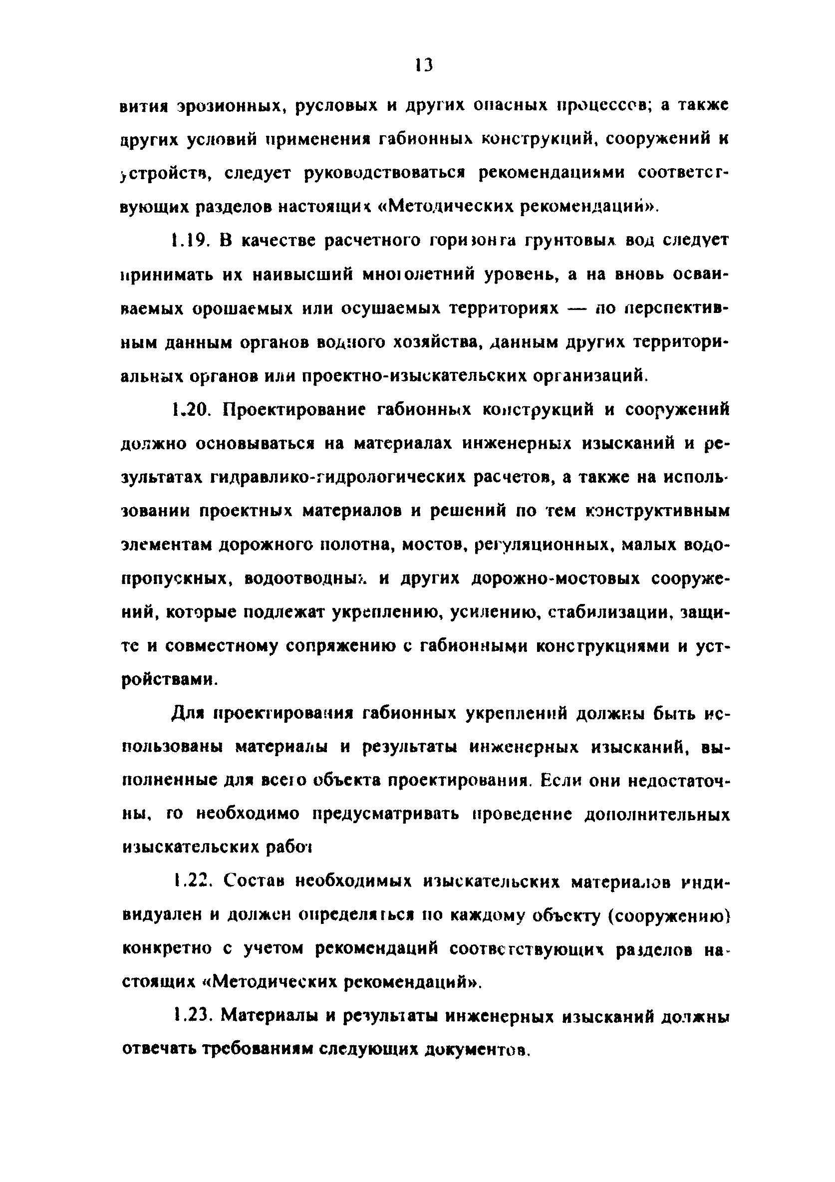 Методические рекомендации 