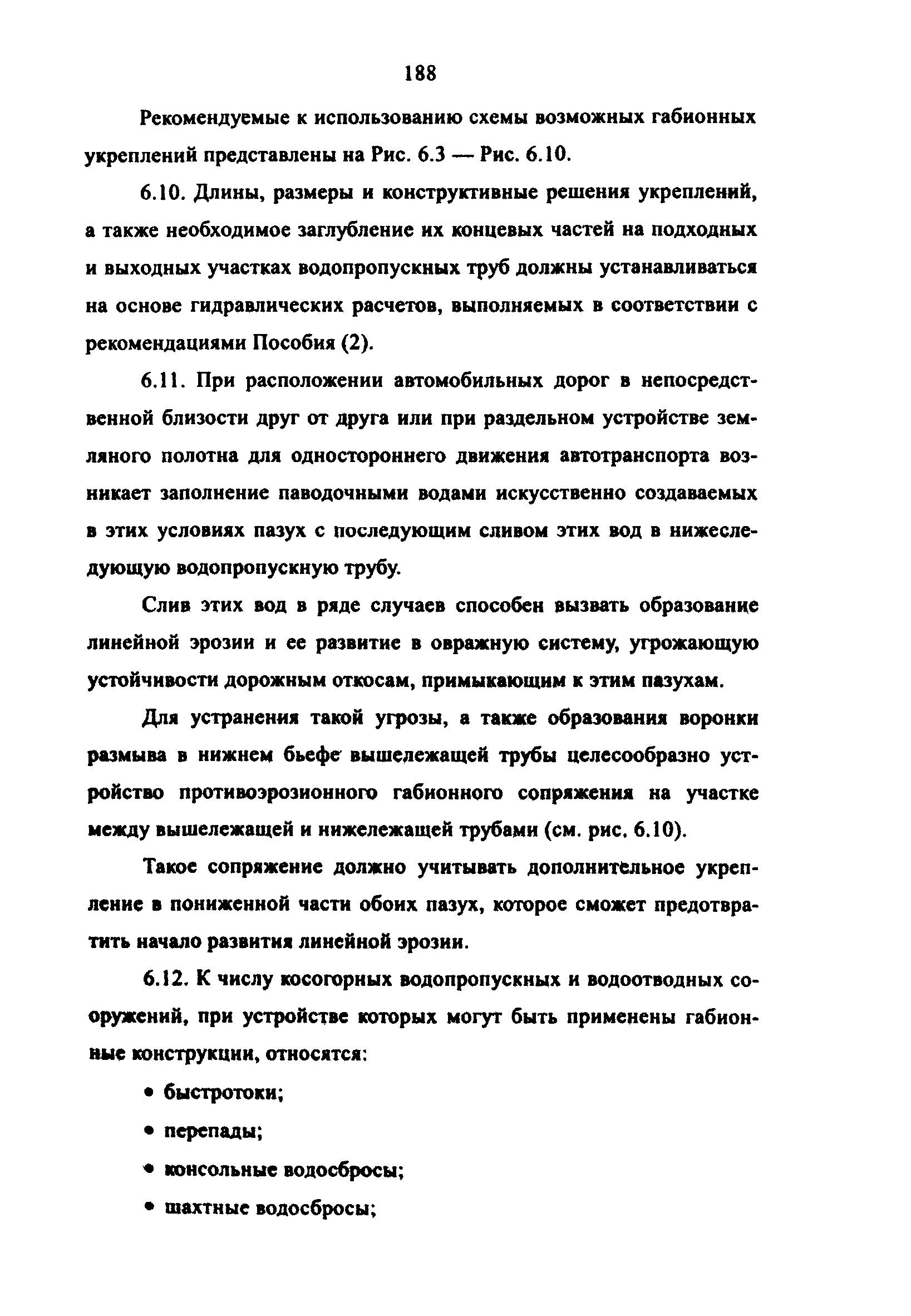 Методические рекомендации 