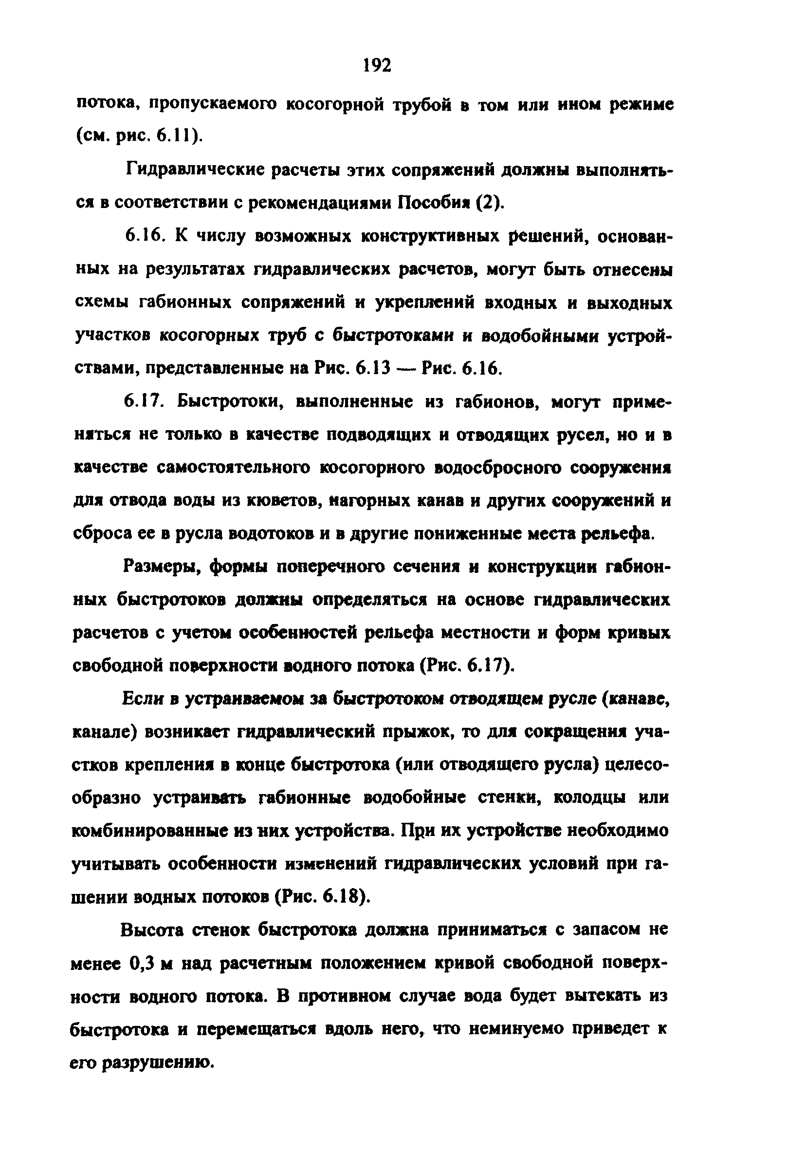 Методические рекомендации 