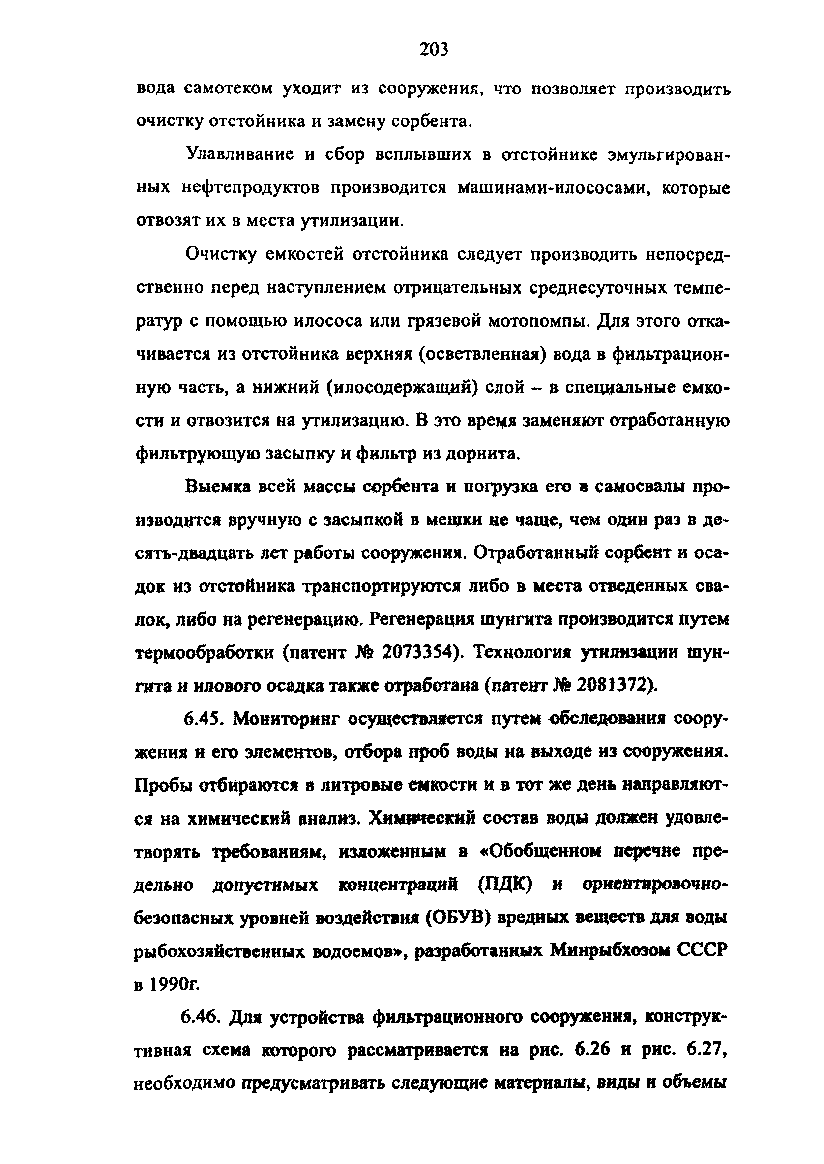 Методические рекомендации 