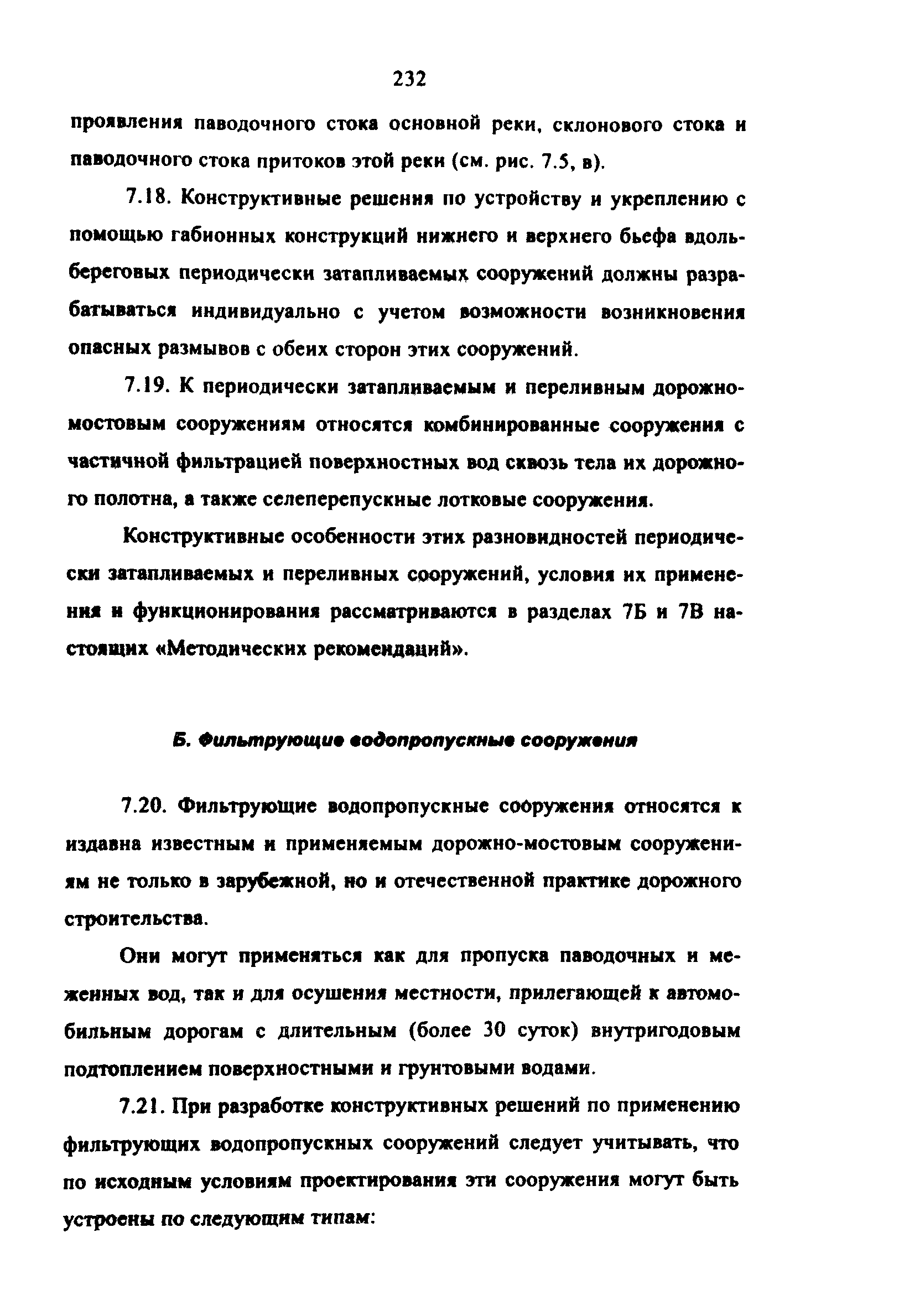 Методические рекомендации 