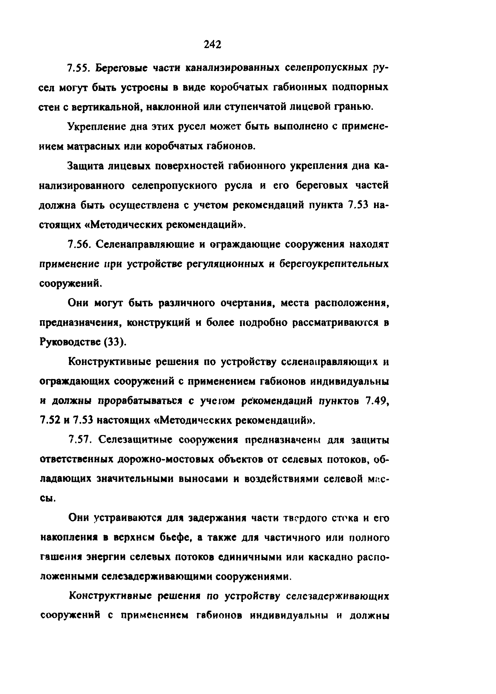 Методические рекомендации 