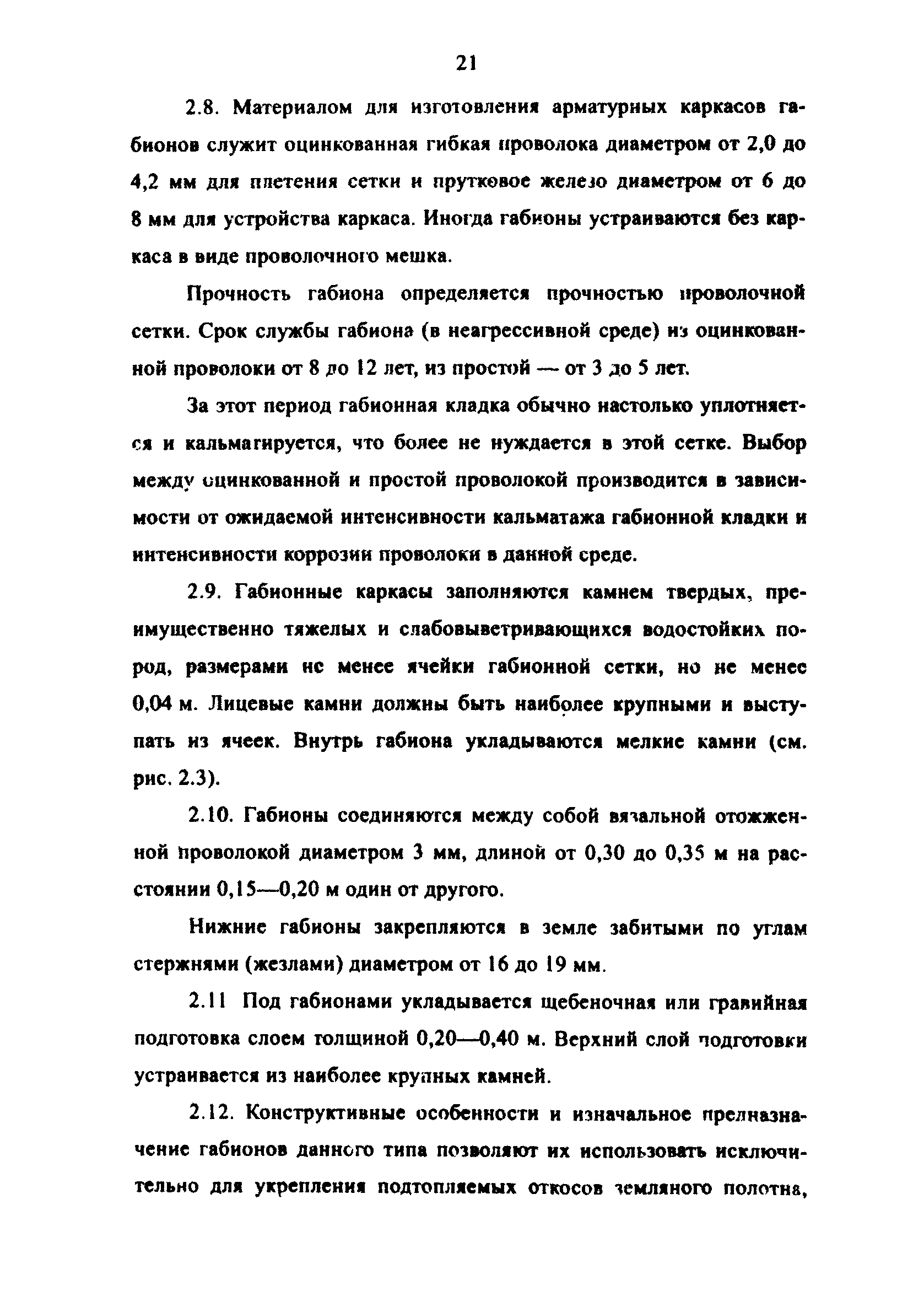 Методические рекомендации 