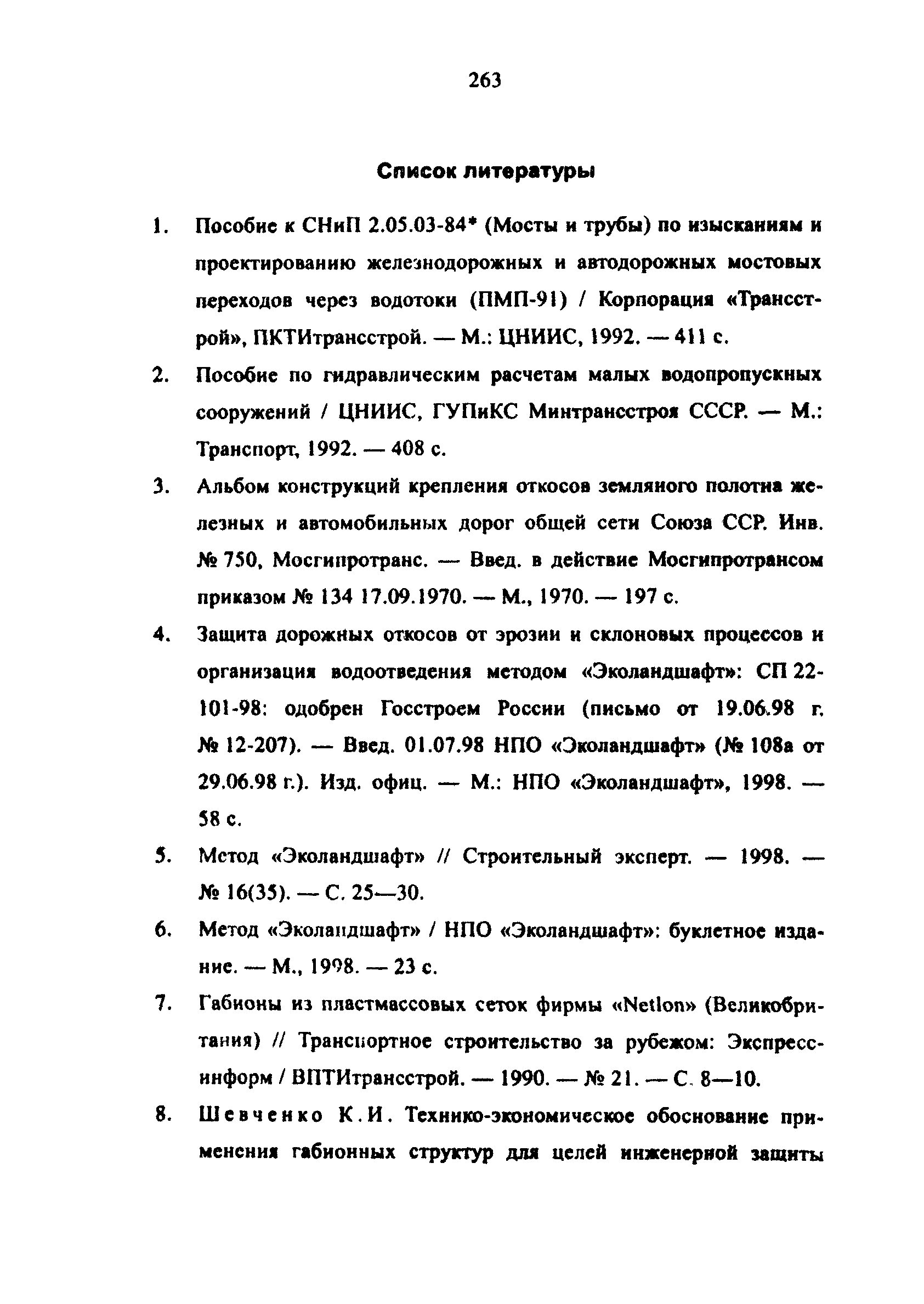 Методические рекомендации 