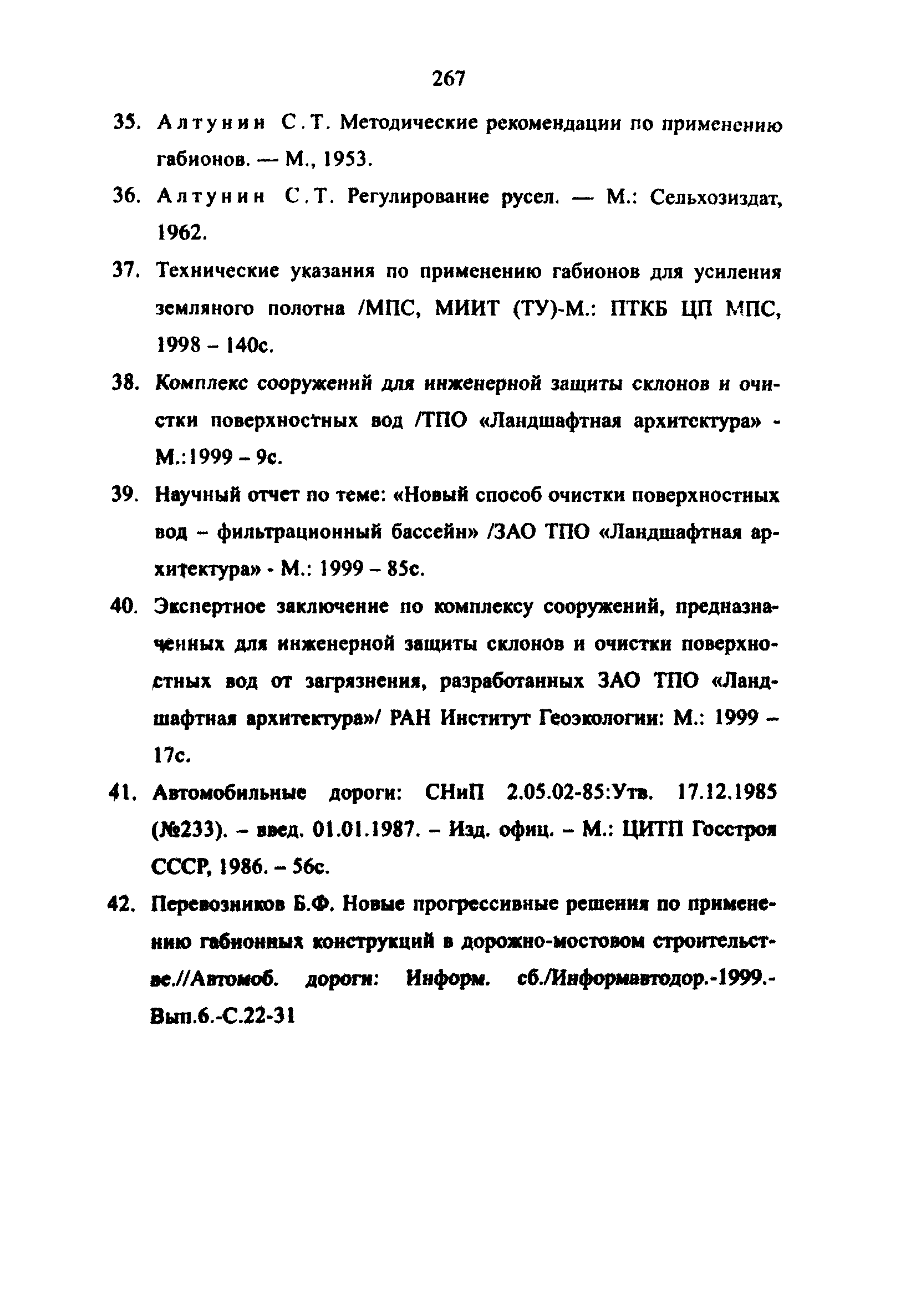 Методические рекомендации 