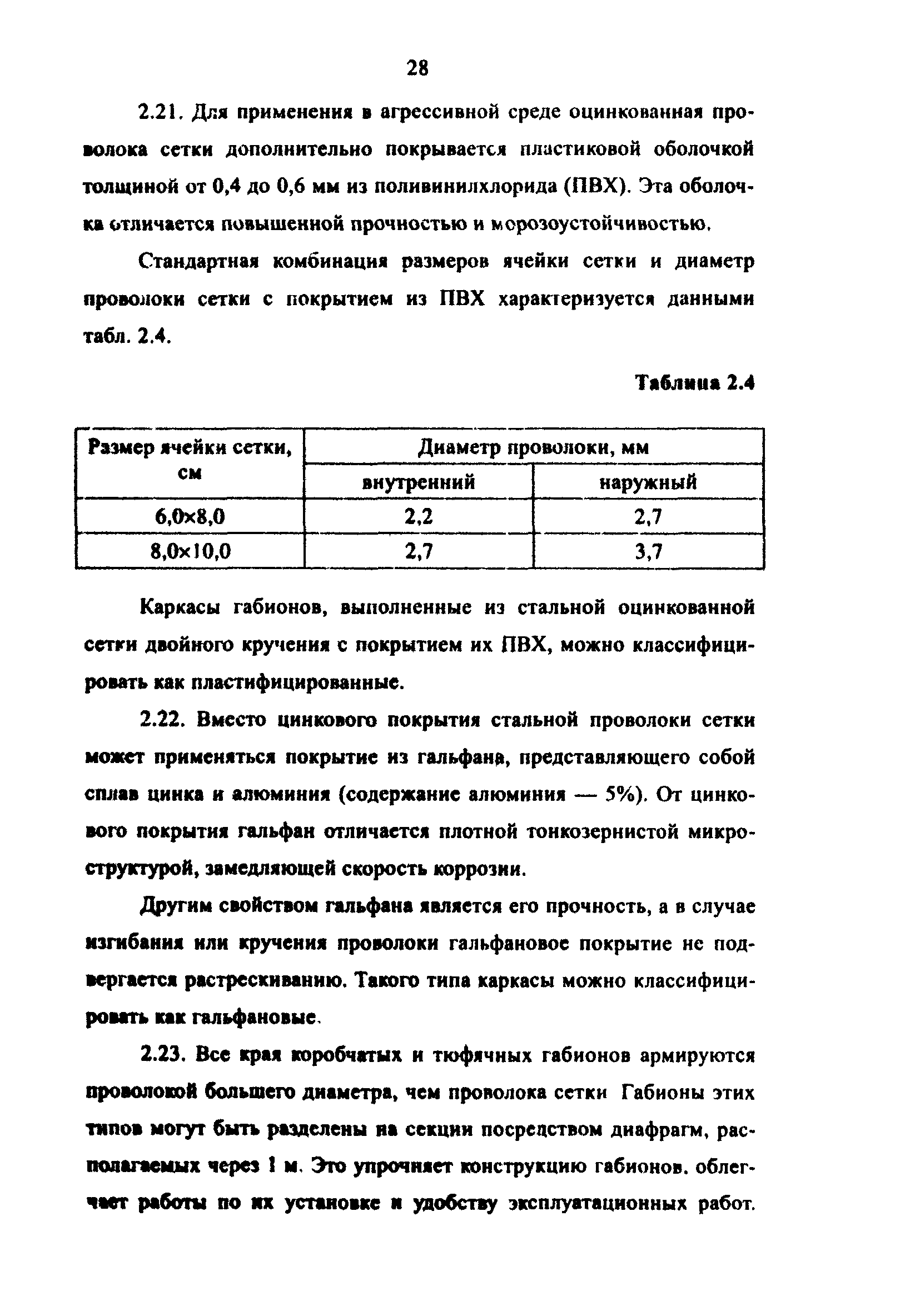 Методические рекомендации 