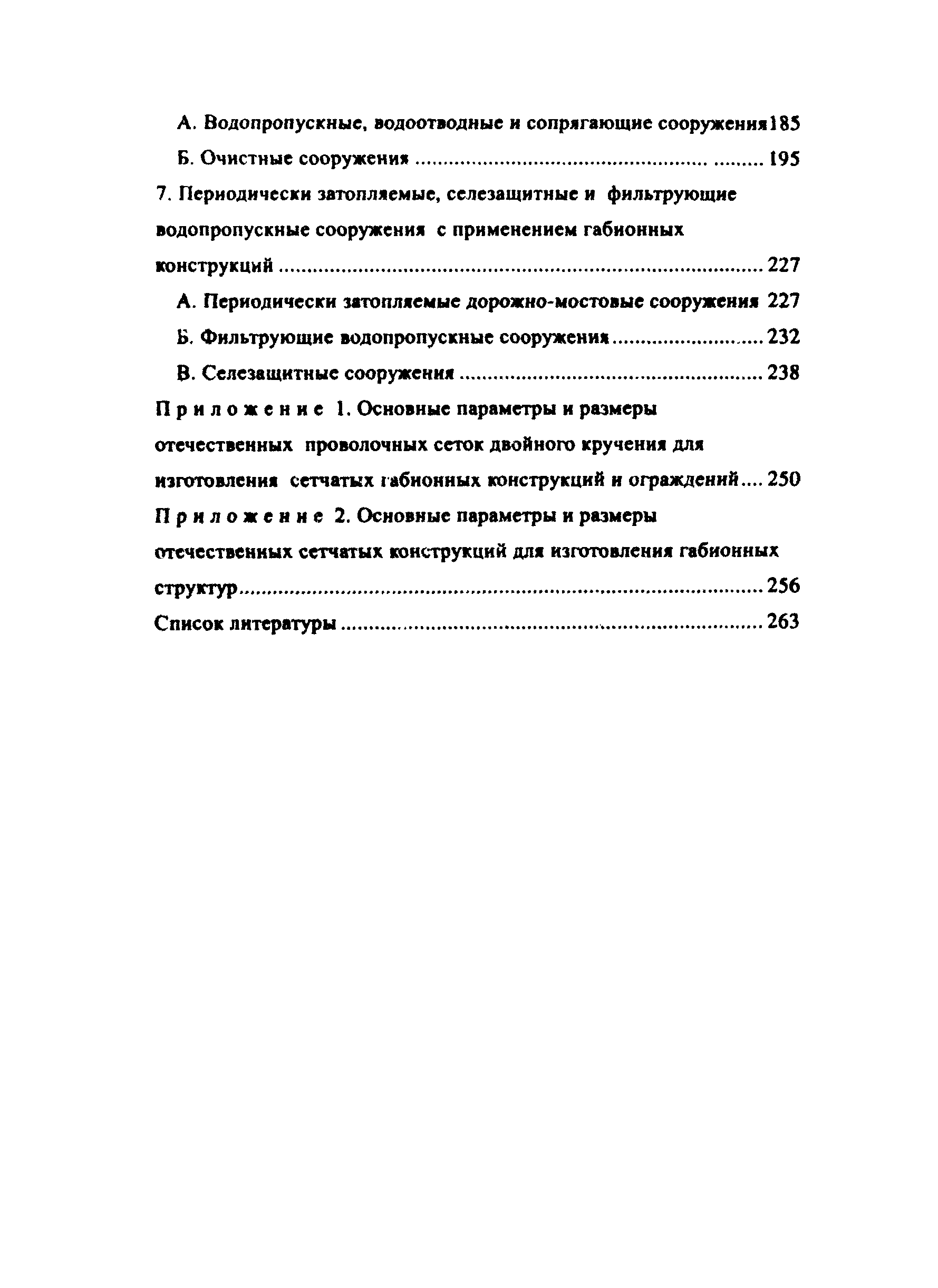 Методические рекомендации 