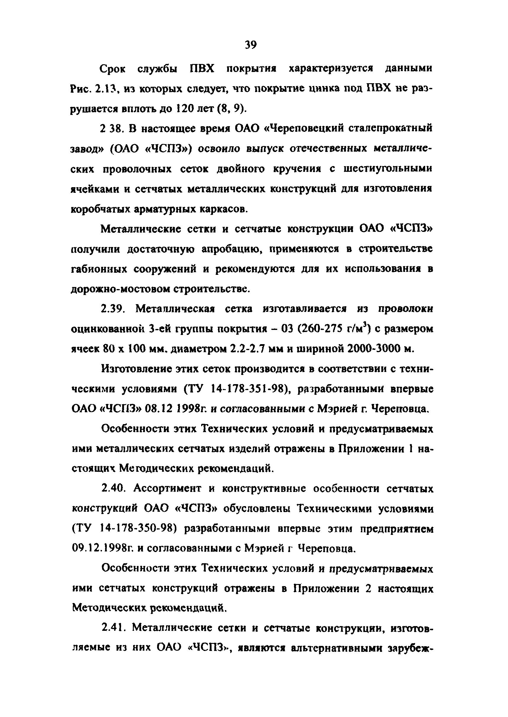 Методические рекомендации 