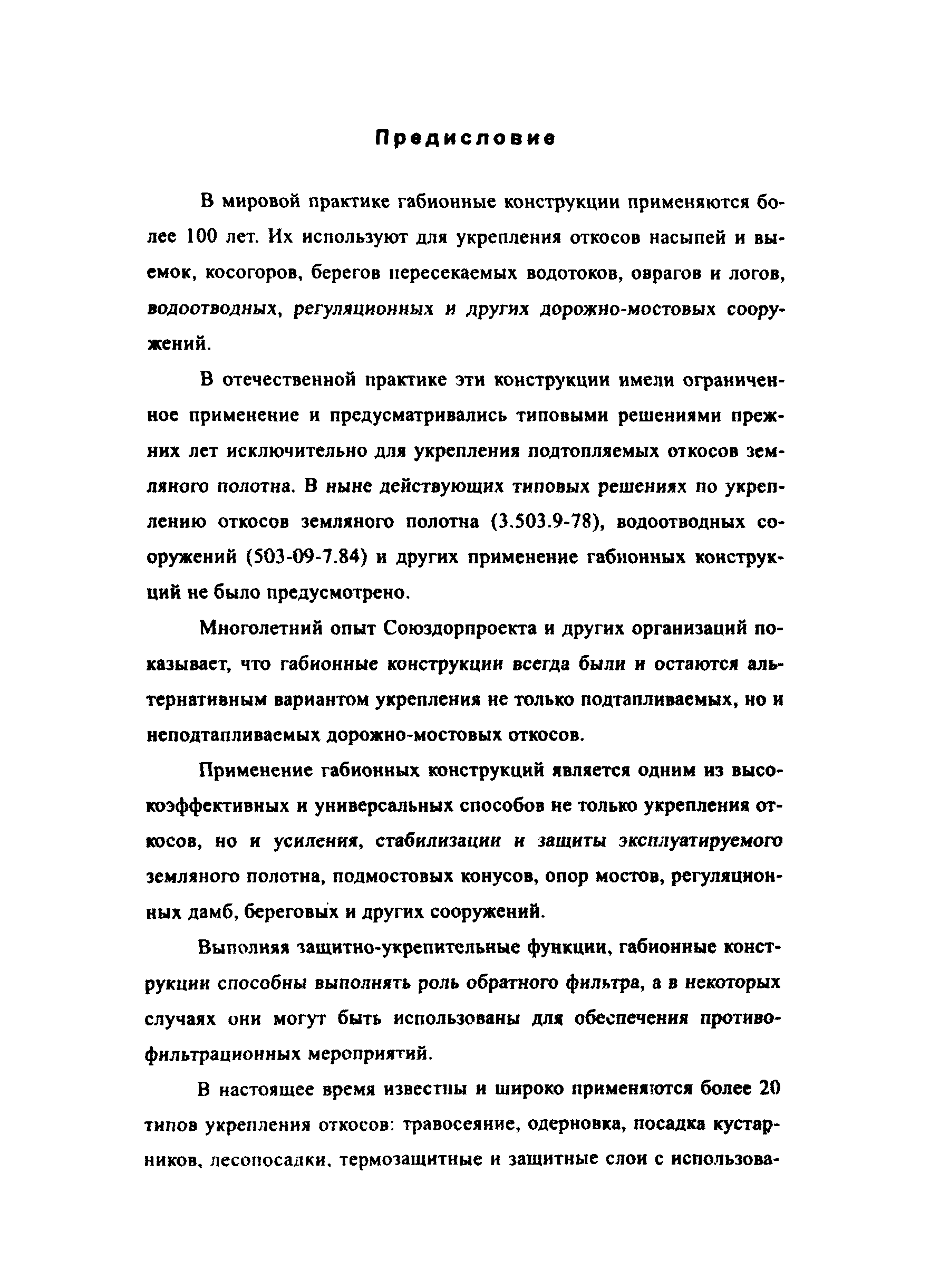 Методические рекомендации 