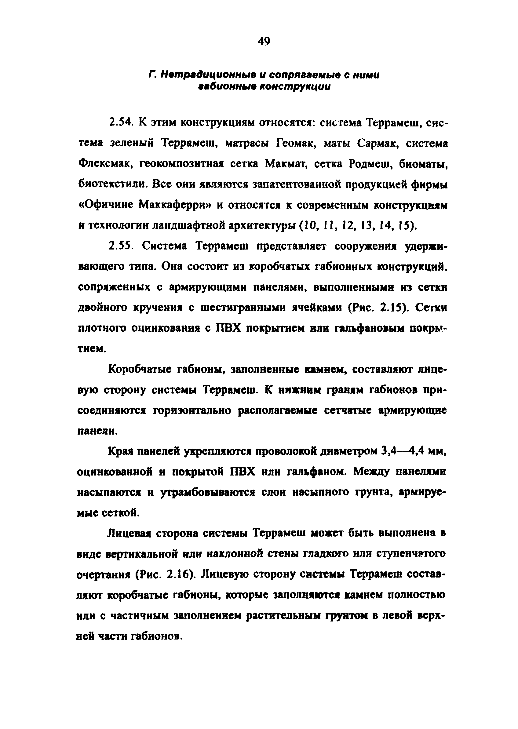 Методические рекомендации 