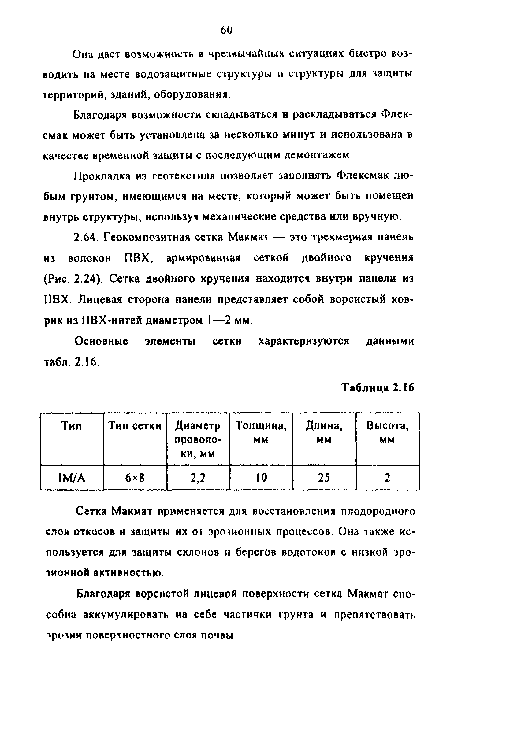 Методические рекомендации 