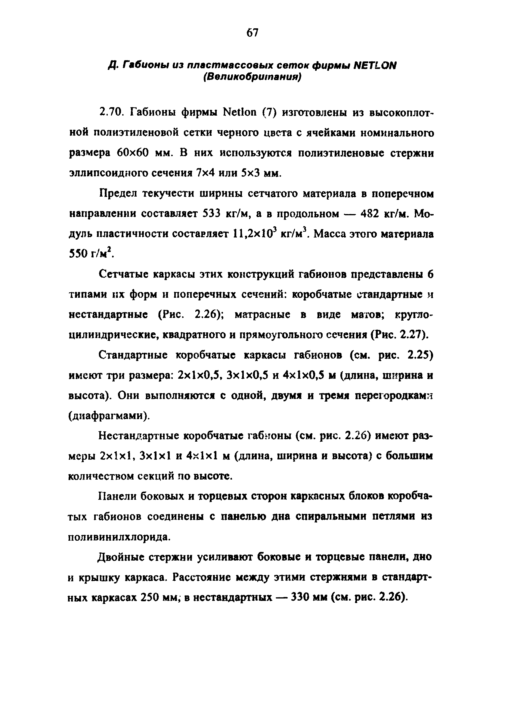 Методические рекомендации 