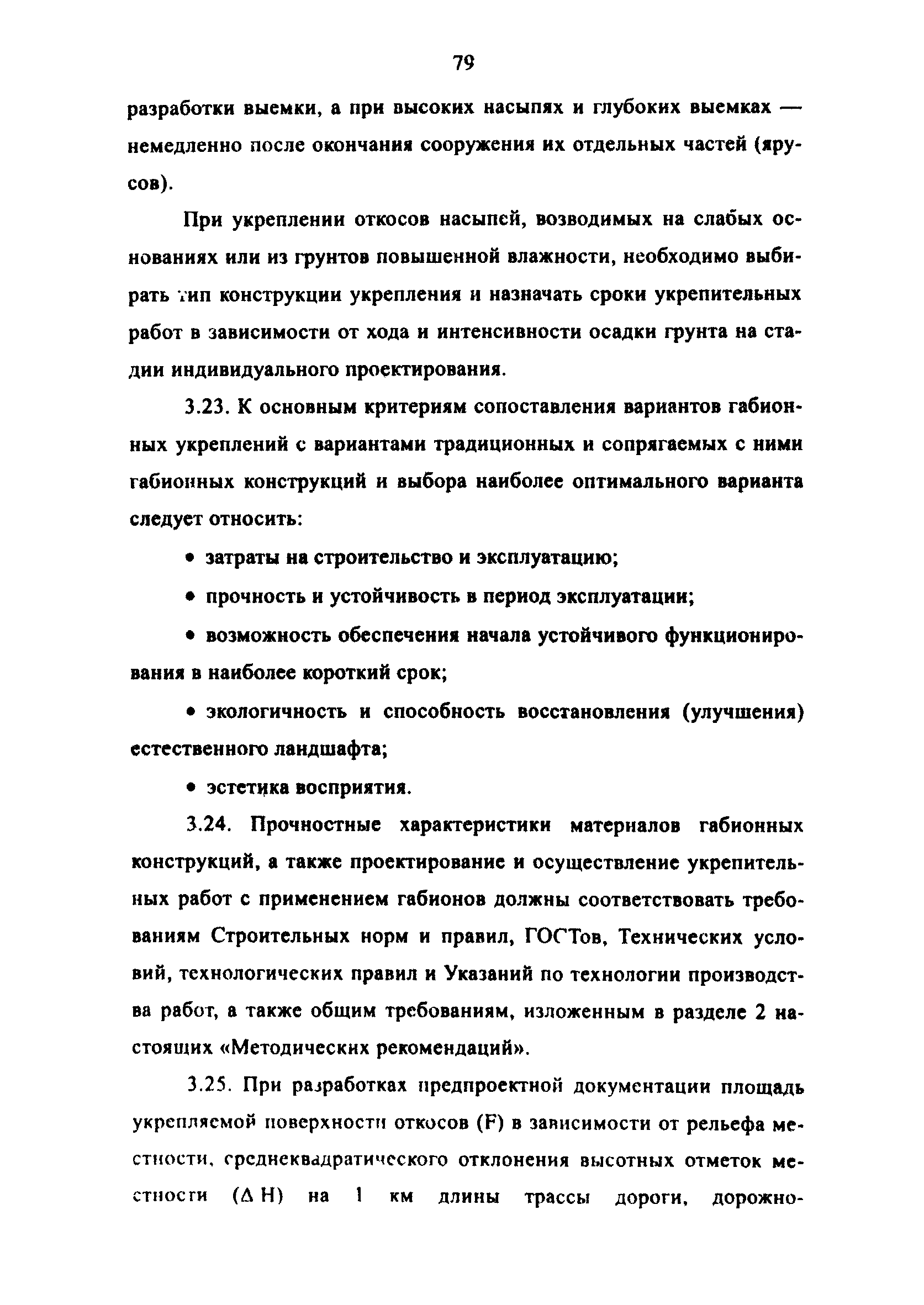 Методические рекомендации 