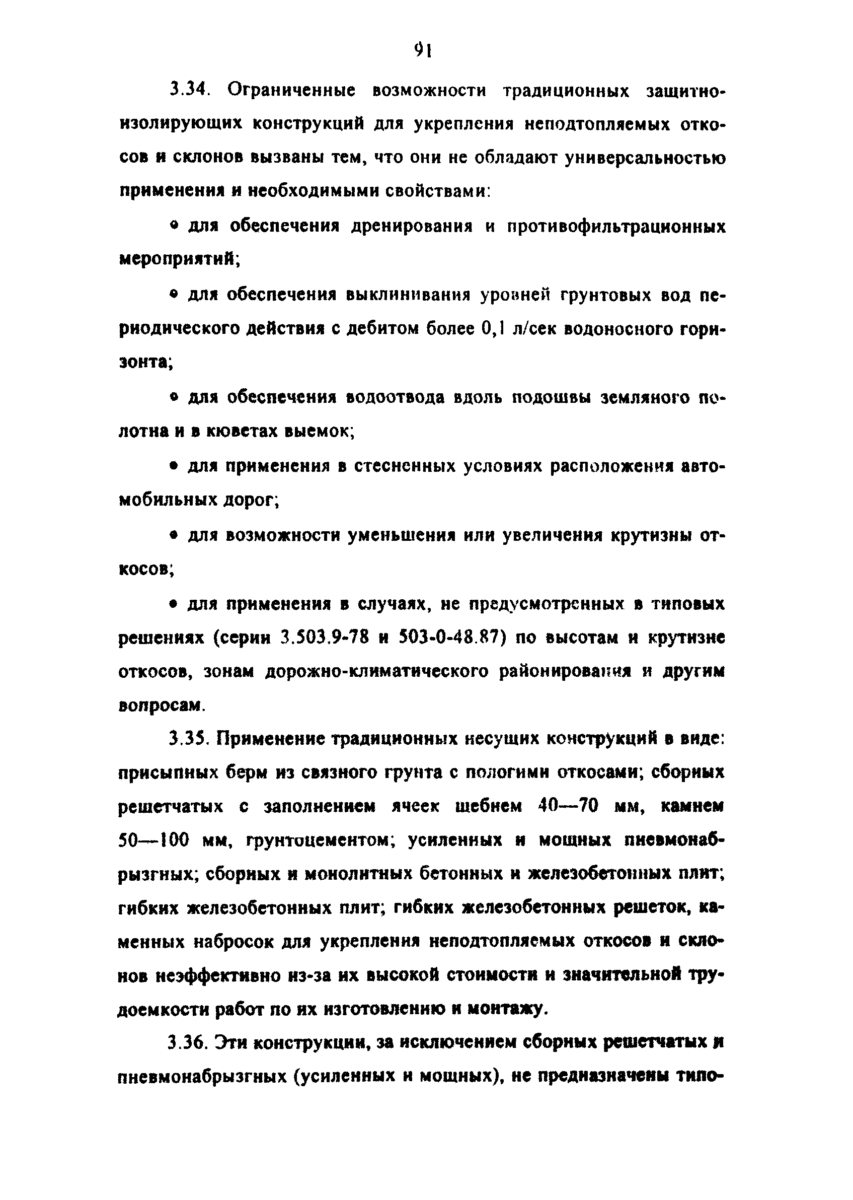 Методические рекомендации 