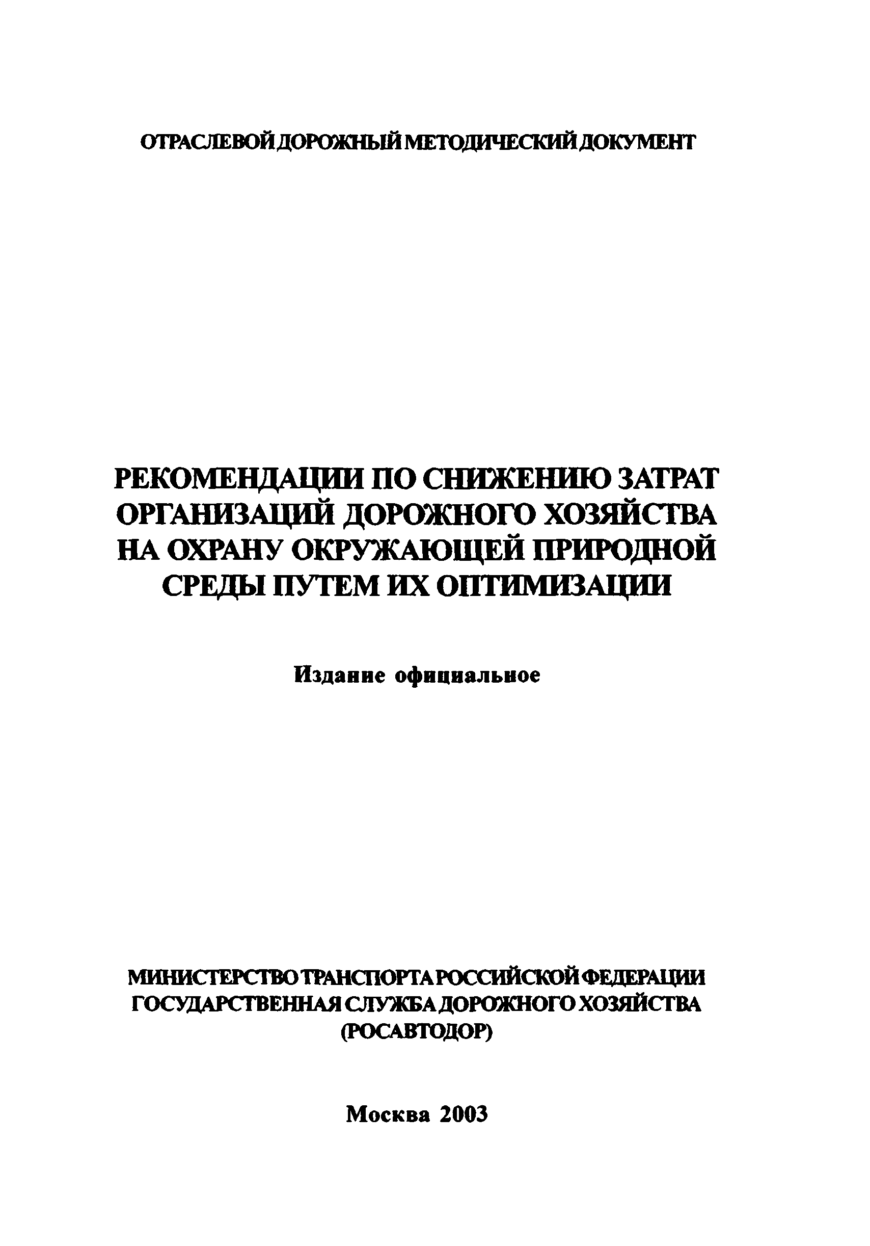 Рекомендации 