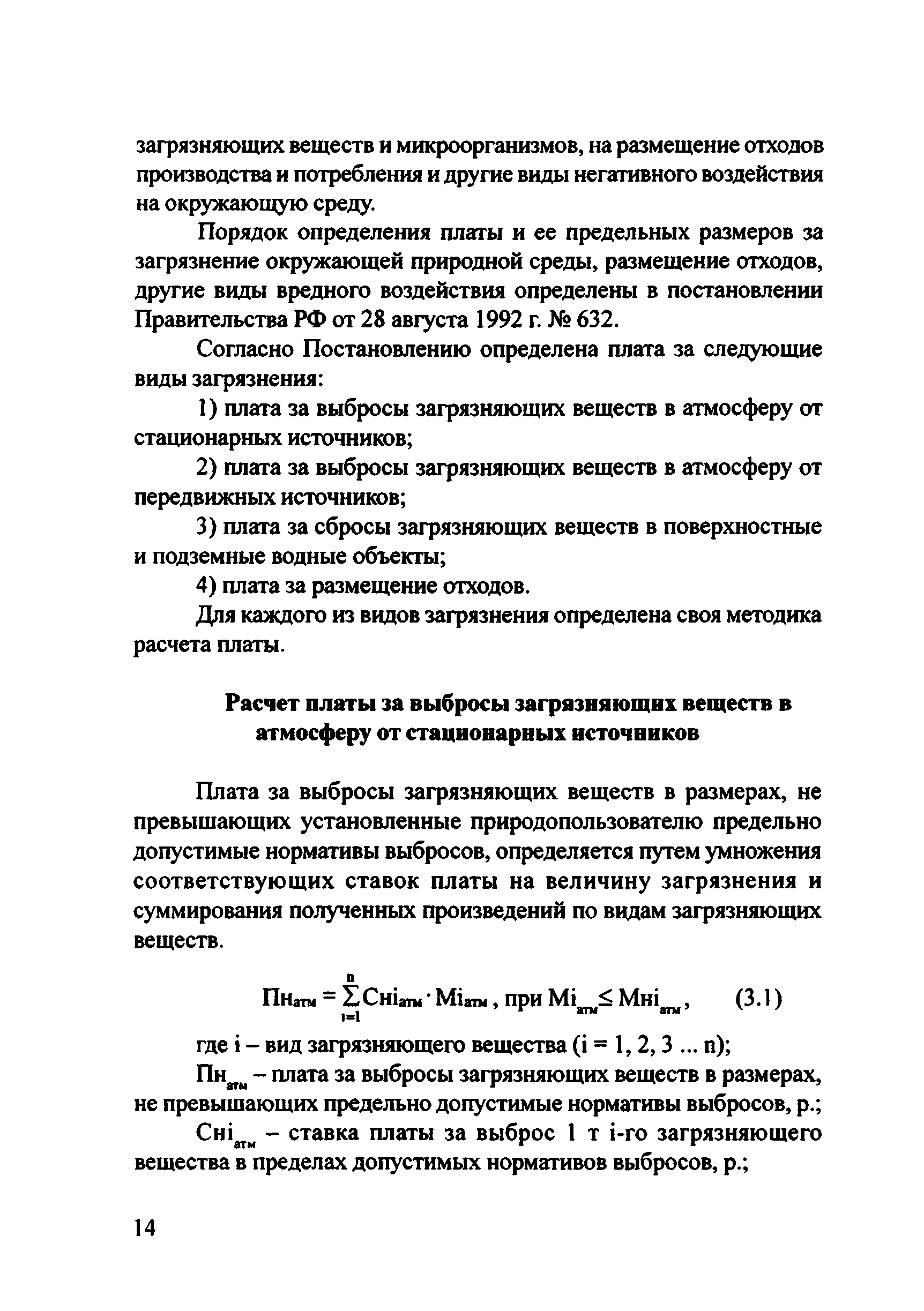 Рекомендации 