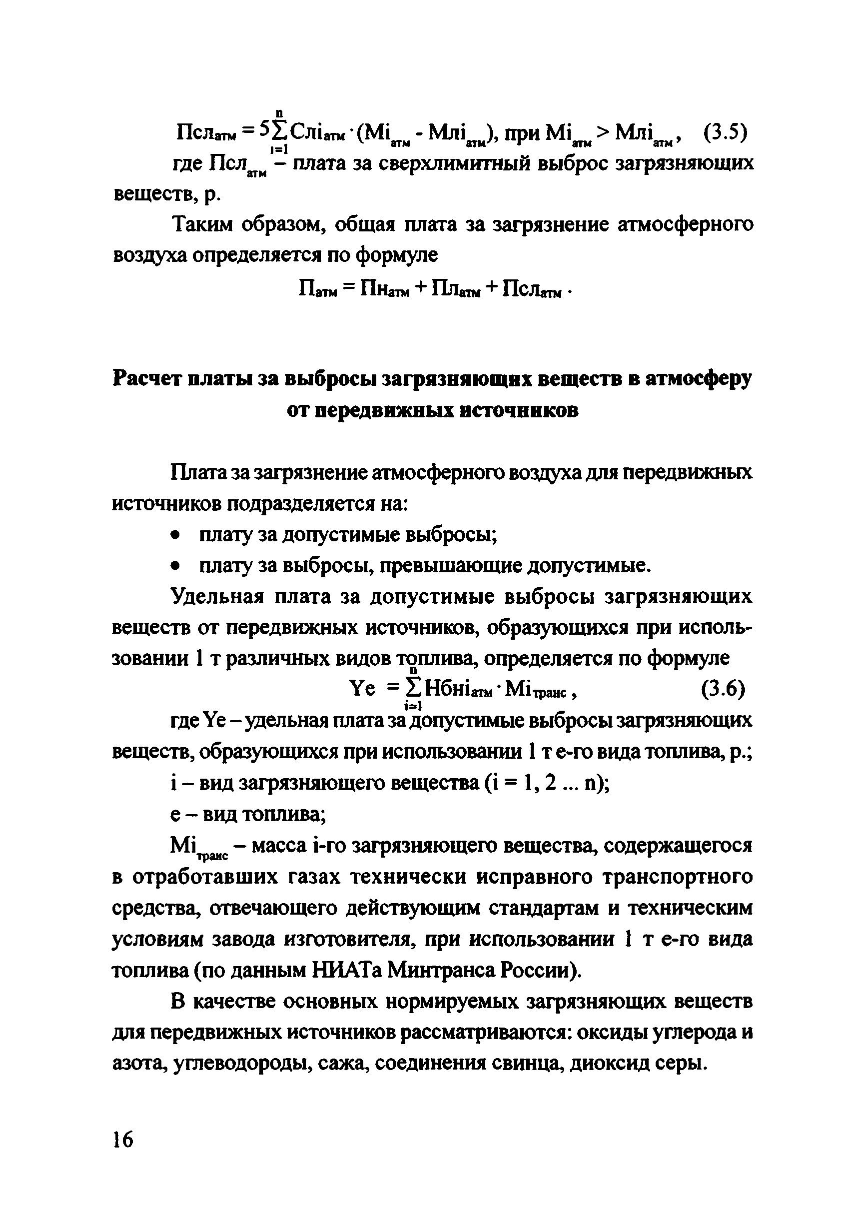 Рекомендации 