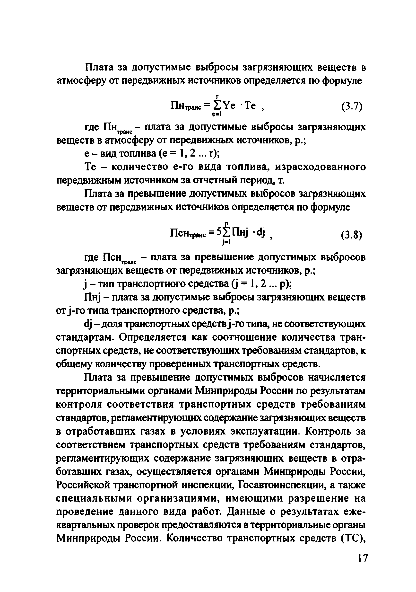 Рекомендации 