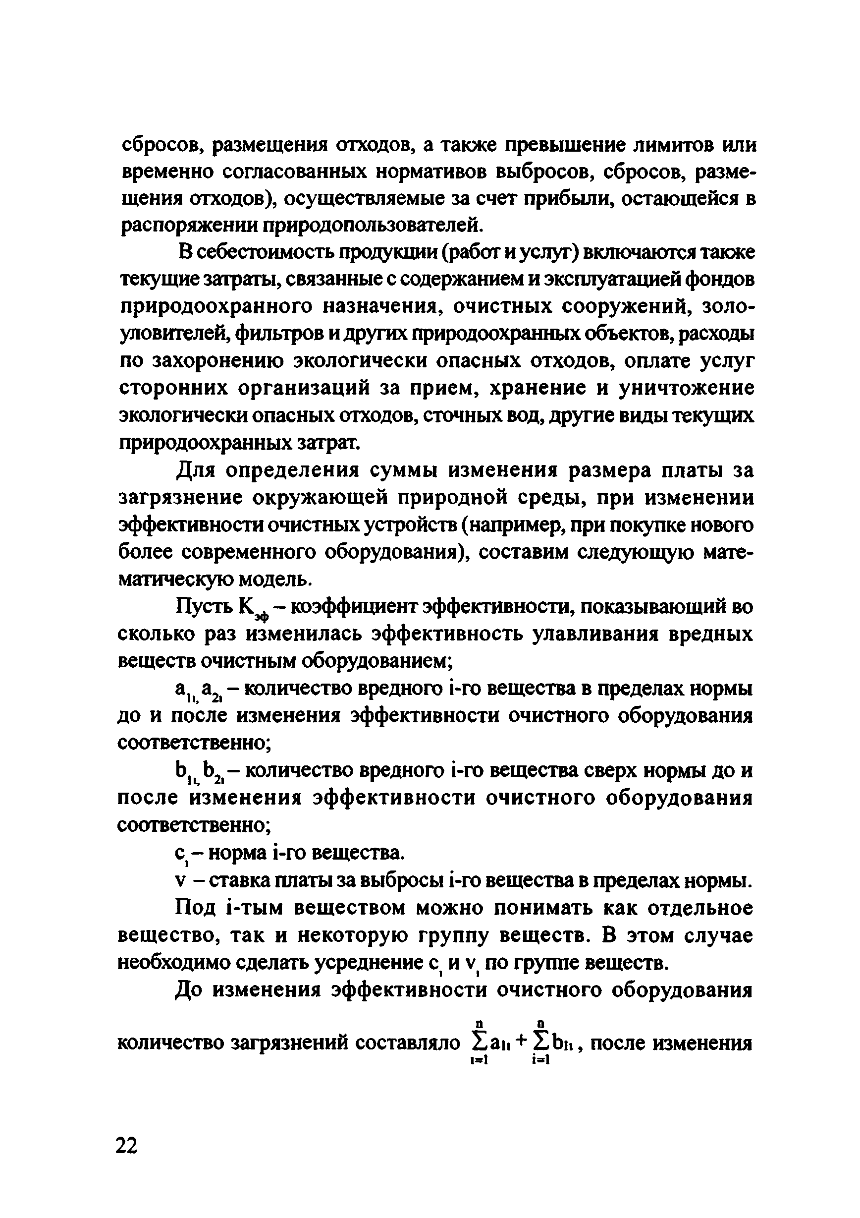 Рекомендации 