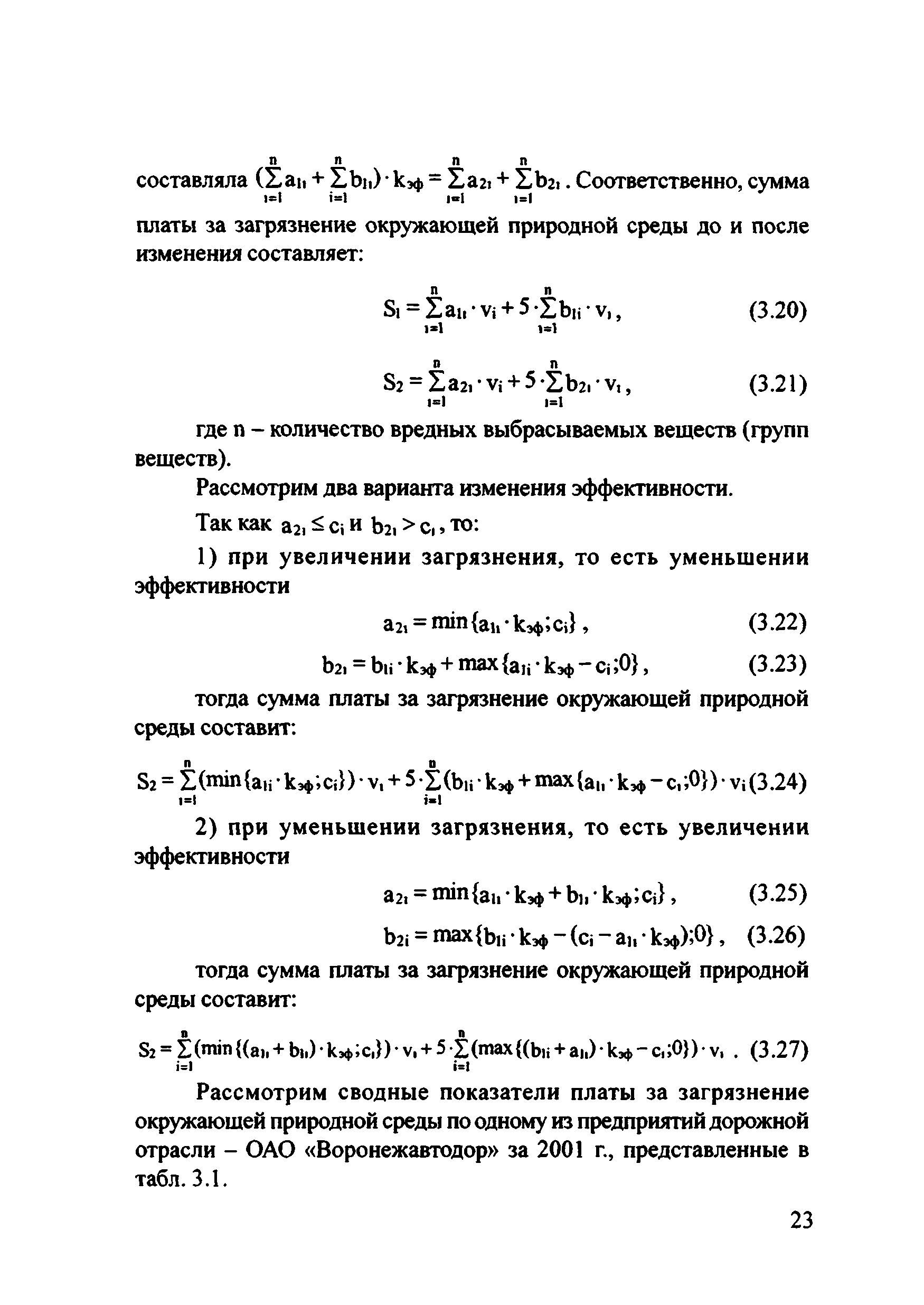 Рекомендации 