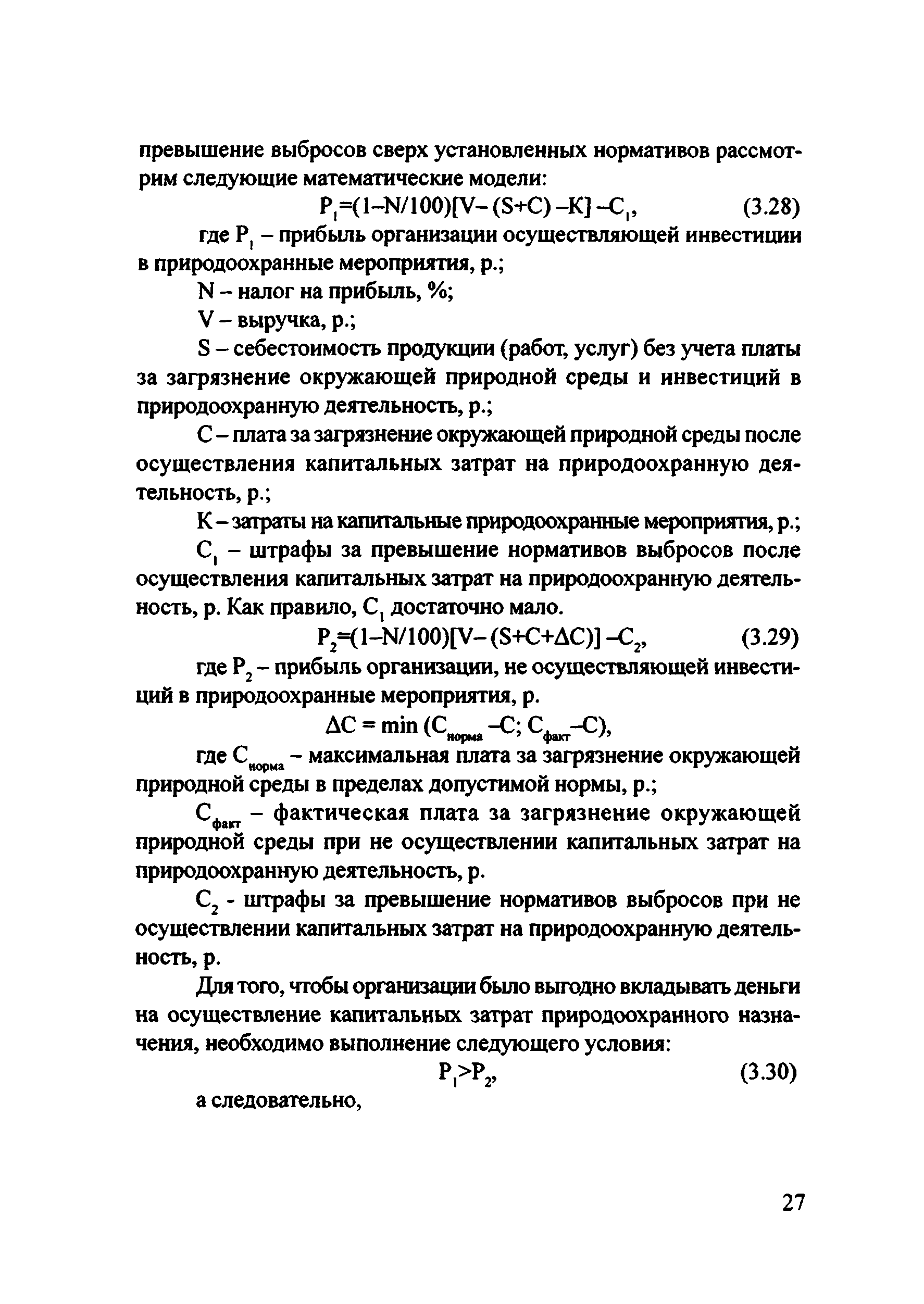 Рекомендации 