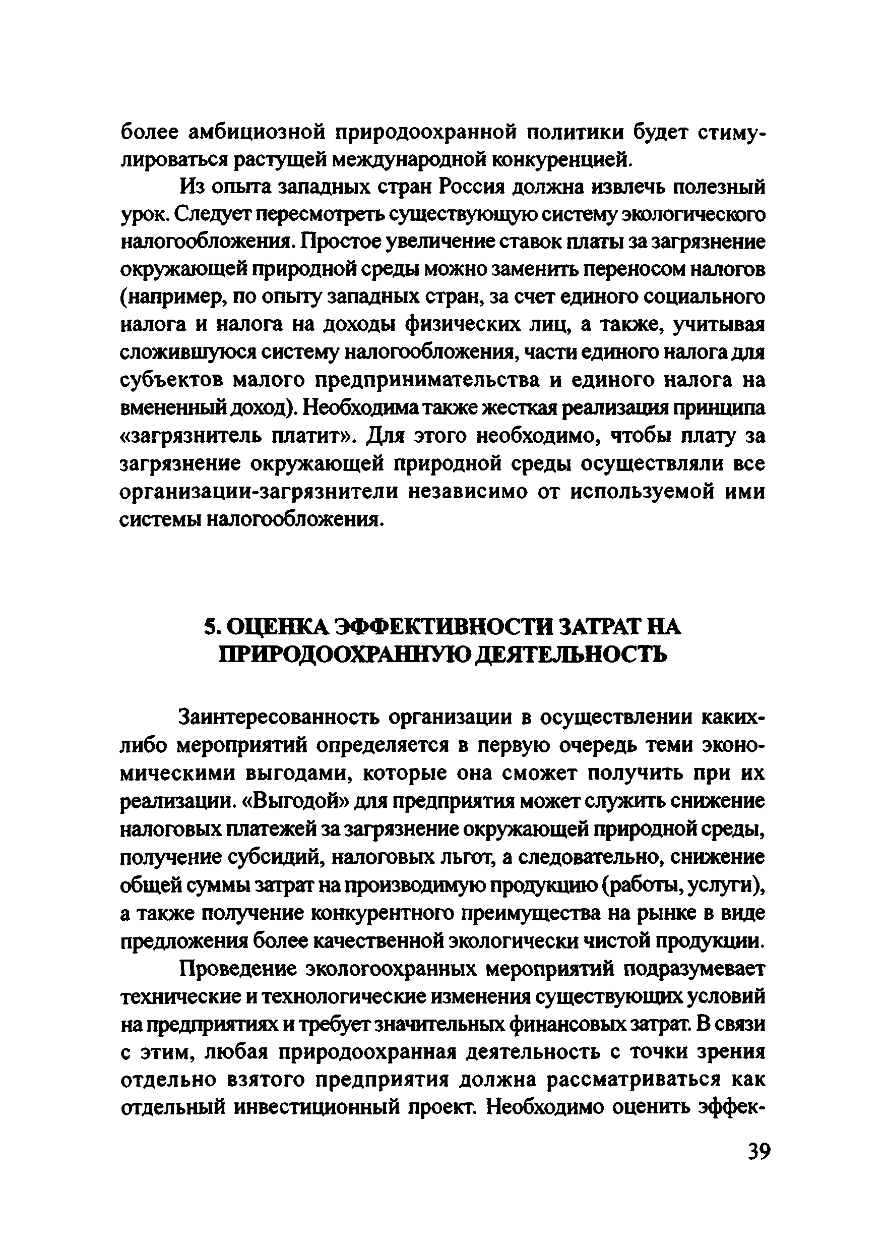 Рекомендации 