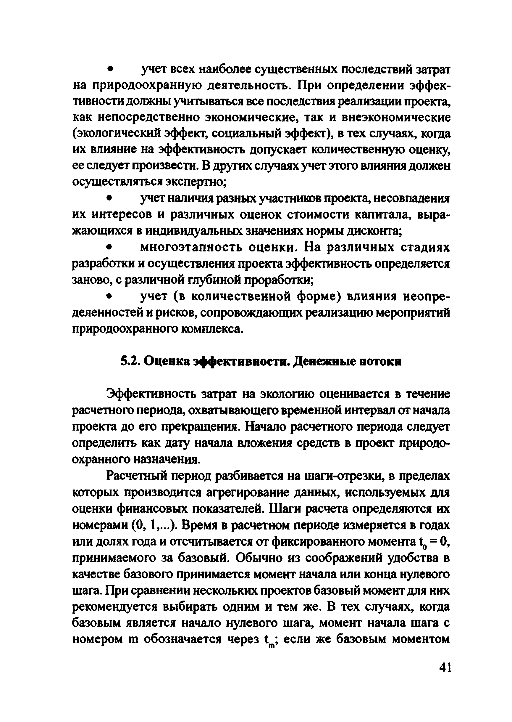 Рекомендации 