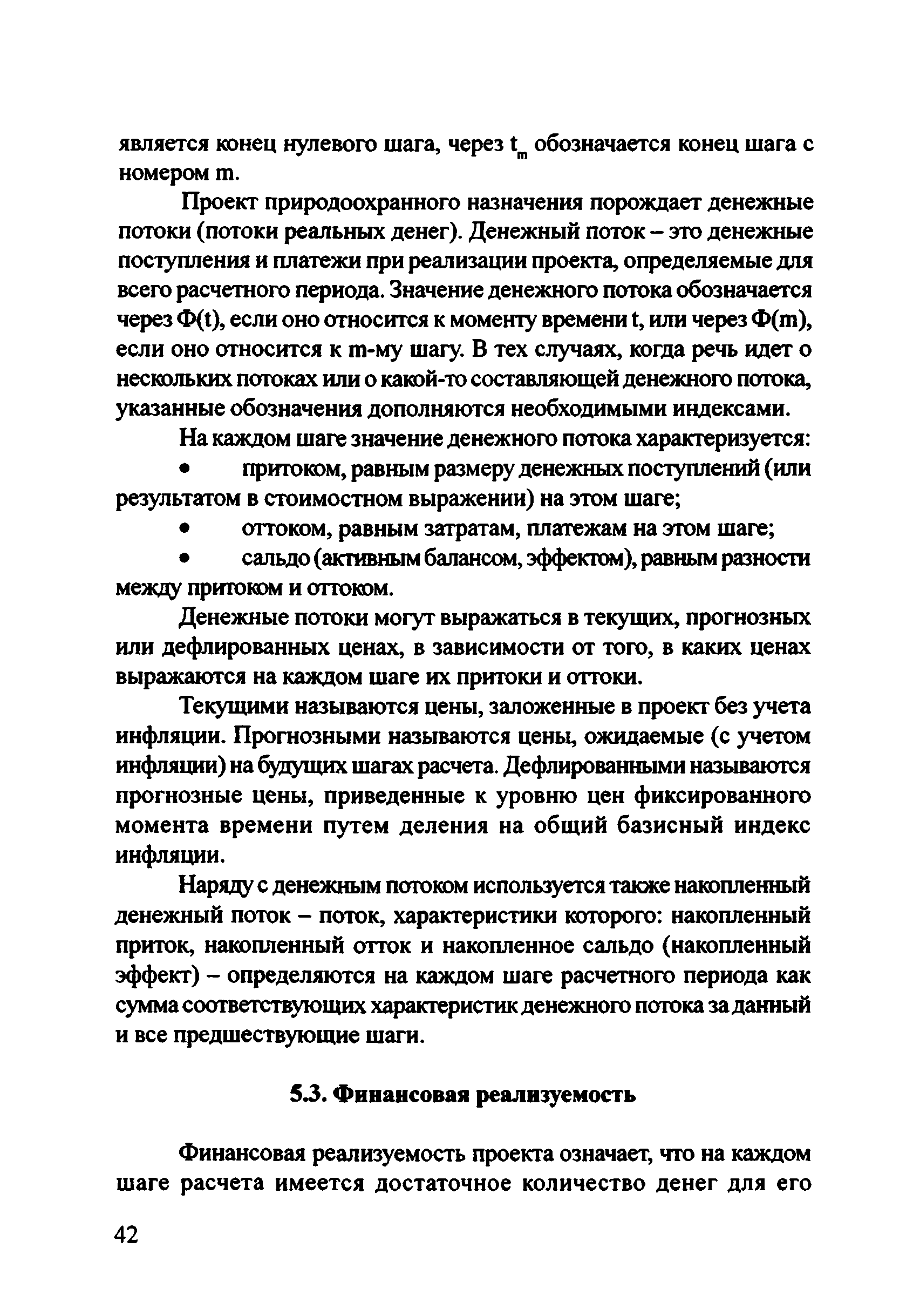 Рекомендации 