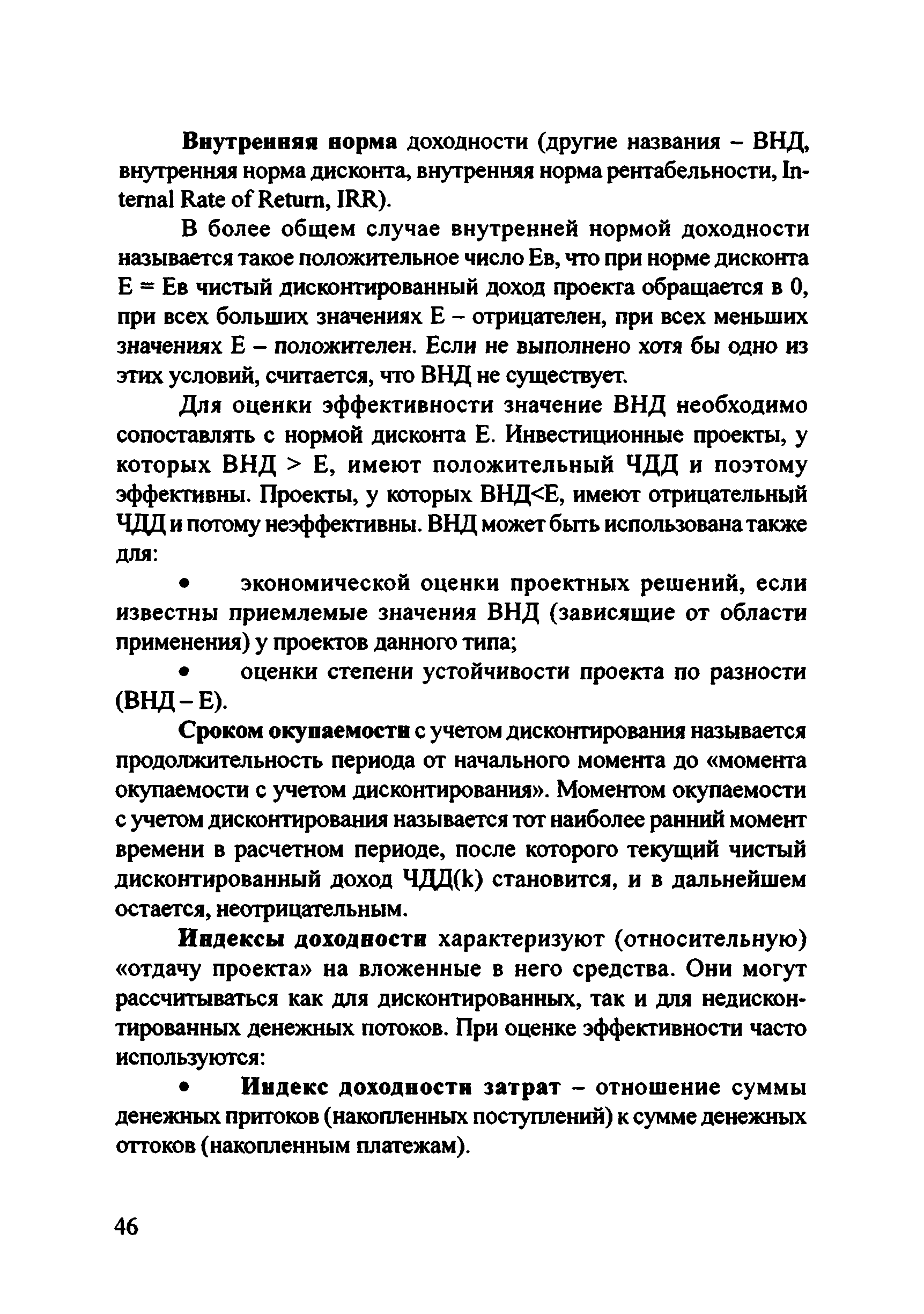 Рекомендации 