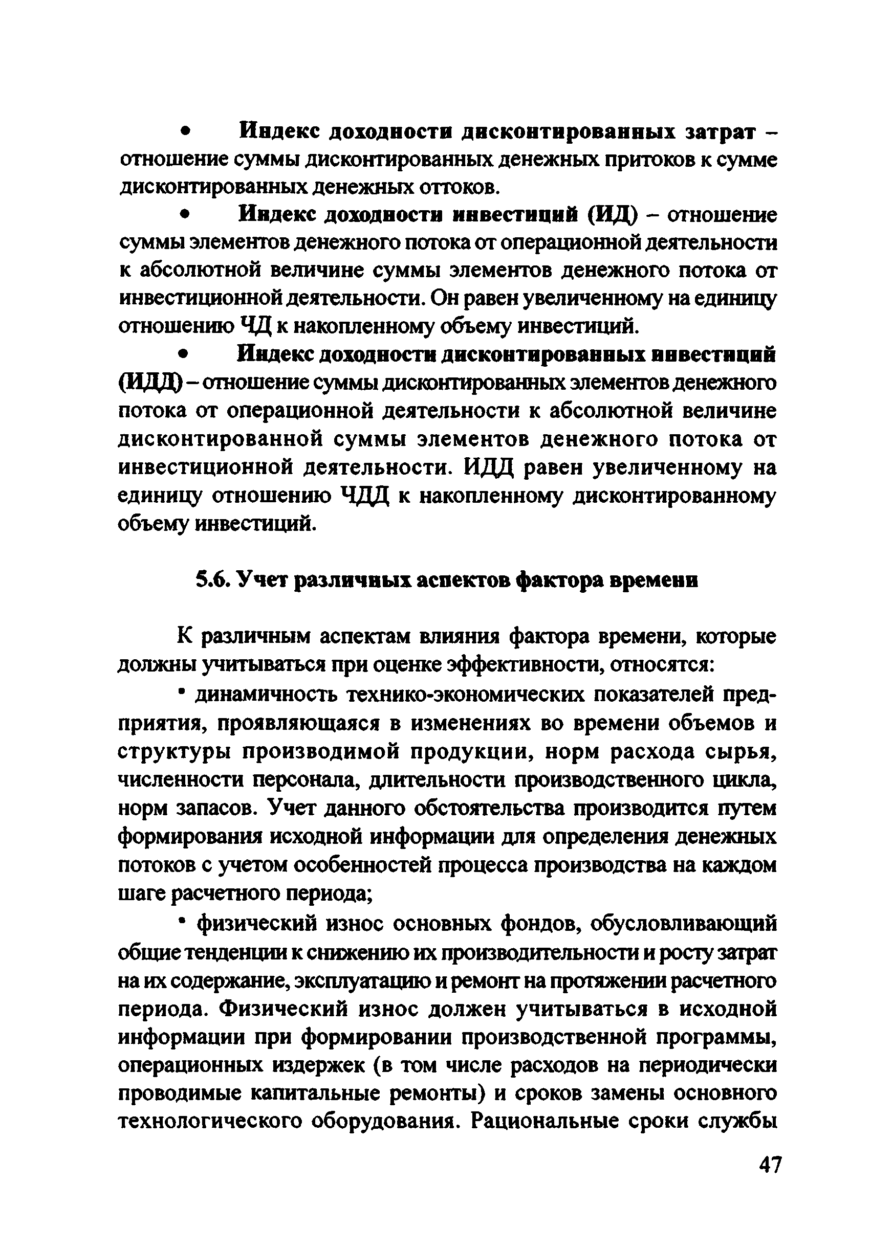 Рекомендации 